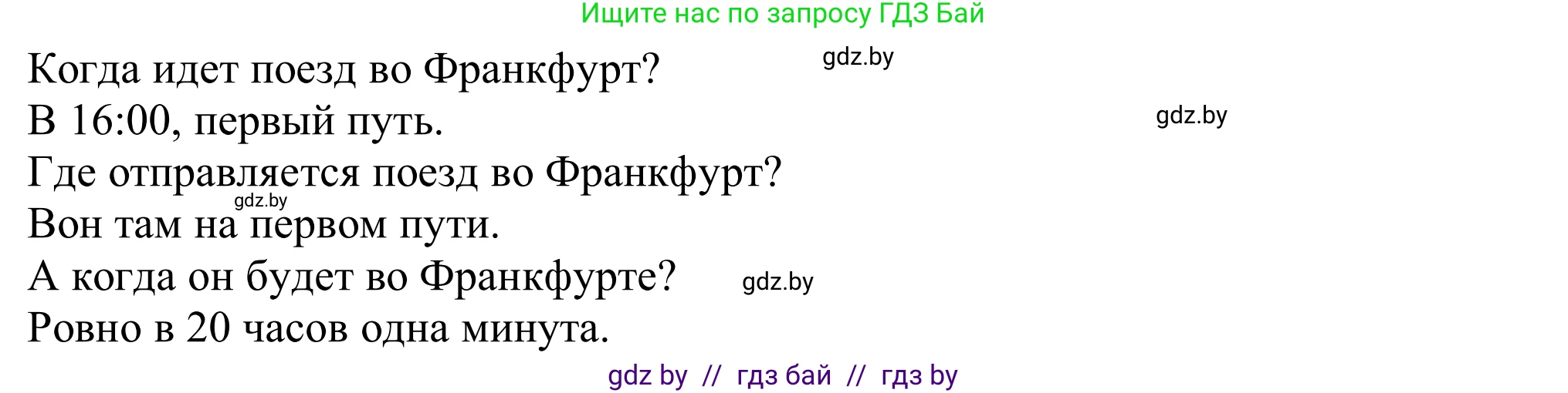 Немецкий язык (Deutsch), 11 класс Учебник (Schülerbuch), авторы: Будько Антонина Филипповна (Budjko Antonina), Урбанович Инна Ювинальевна (Urbanowitsch Ina), издательство Вышэйшая школа, Минск, 2019, бирюзового цвета, страница 125, номер 4g, Решение (продолжение 2)