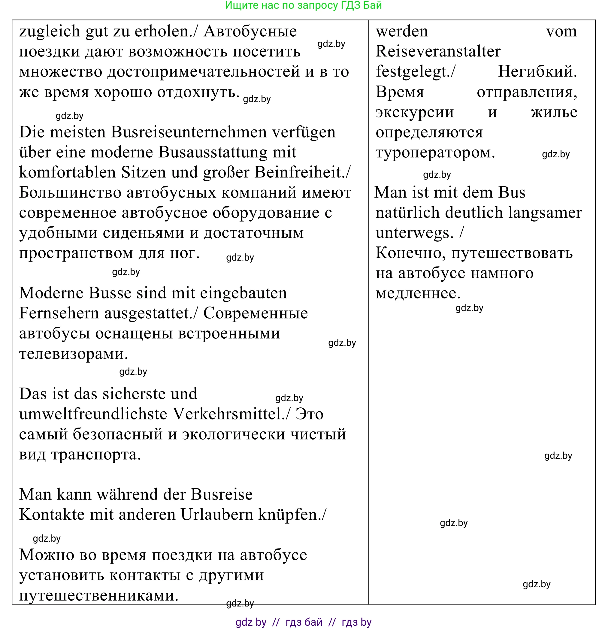 Немецкий язык (Deutsch), 11 класс Учебник (Schülerbuch), авторы: Будько Антонина Филипповна (Budjko Antonina), Урбанович Инна Ювинальевна (Urbanowitsch Ina), издательство Вышэйшая школа, Минск, 2019, бирюзового цвета, страница 126, номер 5b, Решение (продолжение 2)