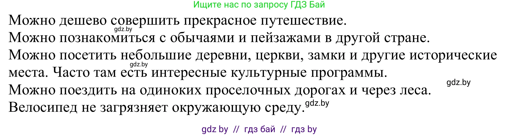 Немецкий язык (Deutsch), 11 класс Учебник (Schülerbuch), авторы: Будько Антонина Филипповна (Budjko Antonina), Урбанович Инна Ювинальевна (Urbanowitsch Ina), издательство Вышэйшая школа, Минск, 2019, бирюзового цвета, страница 126, номер 6b, Решение (продолжение 2)