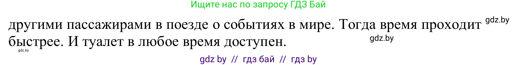 Немецкий язык (Deutsch), 11 класс Учебник (Schülerbuch), авторы: Будько Антонина Филипповна (Budjko Antonina), Урбанович Инна Ювинальевна (Urbanowitsch Ina), издательство Вышэйшая школа, Минск, 2019, бирюзового цвета, страница 128, номер 7c, Решение (продолжение 2)