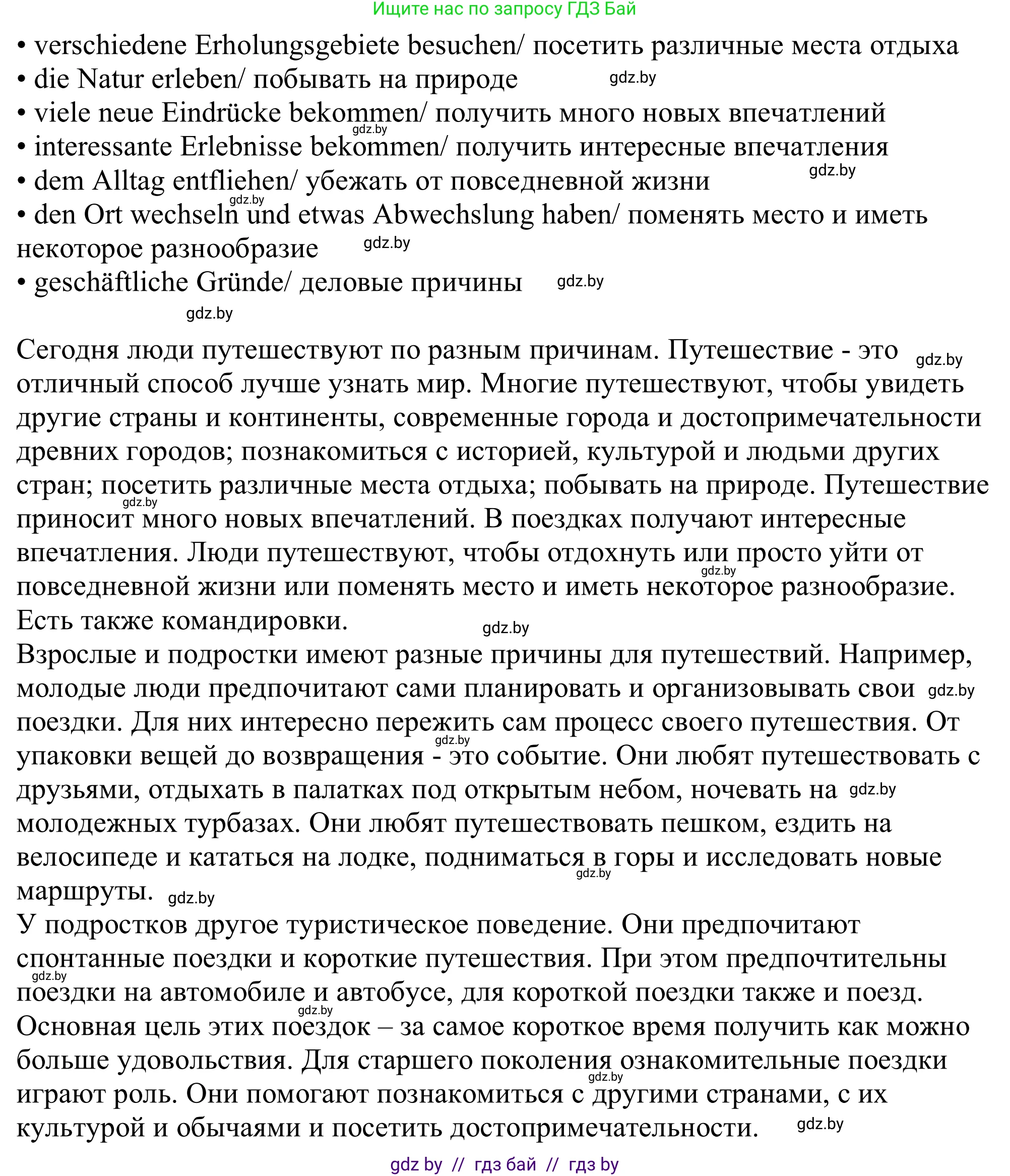 Немецкий язык (Deutsch), 11 класс Учебник (Schülerbuch), авторы: Будько Антонина Филипповна (Budjko Antonina), Урбанович Инна Ювинальевна (Urbanowitsch Ina), издательство Вышэйшая школа, Минск, 2019, бирюзового цвета, страница 129, номер 8c, Решение (продолжение 2)