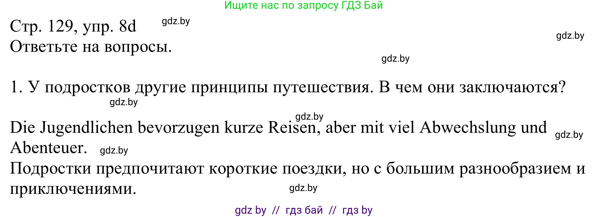 Немецкий язык (Deutsch), 11 класс Учебник (Schülerbuch), авторы: Будько Антонина Филипповна (Budjko Antonina), Урбанович Инна Ювинальевна (Urbanowitsch Ina), издательство Вышэйшая школа, Минск, 2019, бирюзового цвета, страница 129, номер 8d, Решение