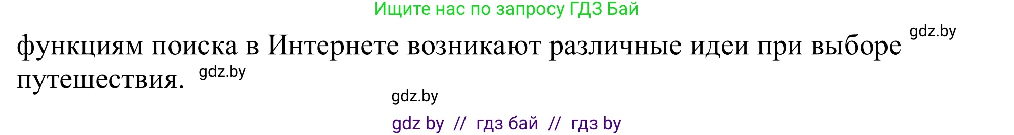 Немецкий язык (Deutsch), 11 класс Учебник (Schülerbuch), авторы: Будько Антонина Филипповна (Budjko Antonina), Урбанович Инна Ювинальевна (Urbanowitsch Ina), издательство Вышэйшая школа, Минск, 2019, бирюзового цвета, страница 130, номер 9a, Решение (продолжение 2)
