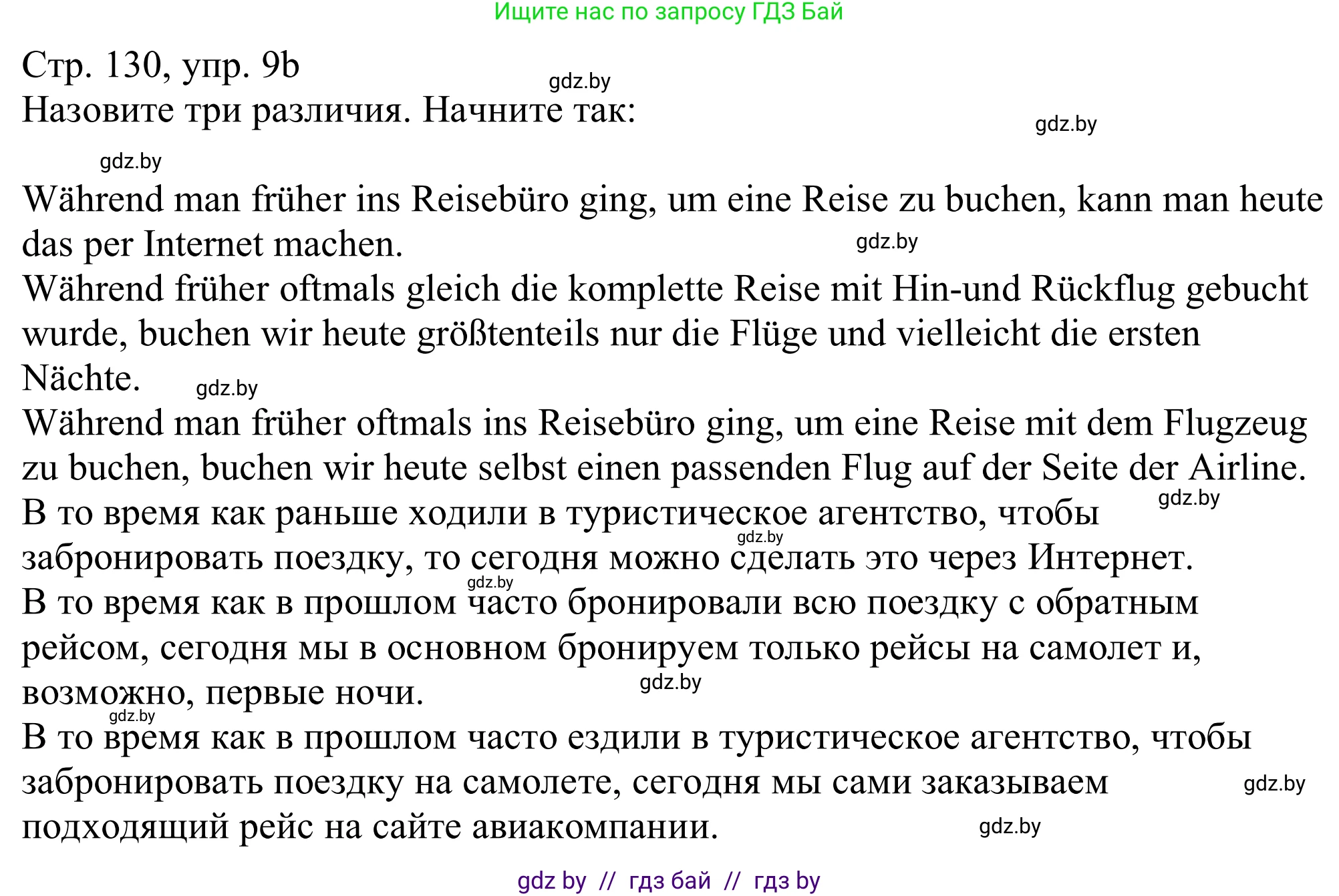 Немецкий язык (Deutsch), 11 класс Учебник (Schülerbuch), авторы: Будько Антонина Филипповна (Budjko Antonina), Урбанович Инна Ювинальевна (Urbanowitsch Ina), издательство Вышэйшая школа, Минск, 2019, бирюзового цвета, страница 130, номер 9b, Решение