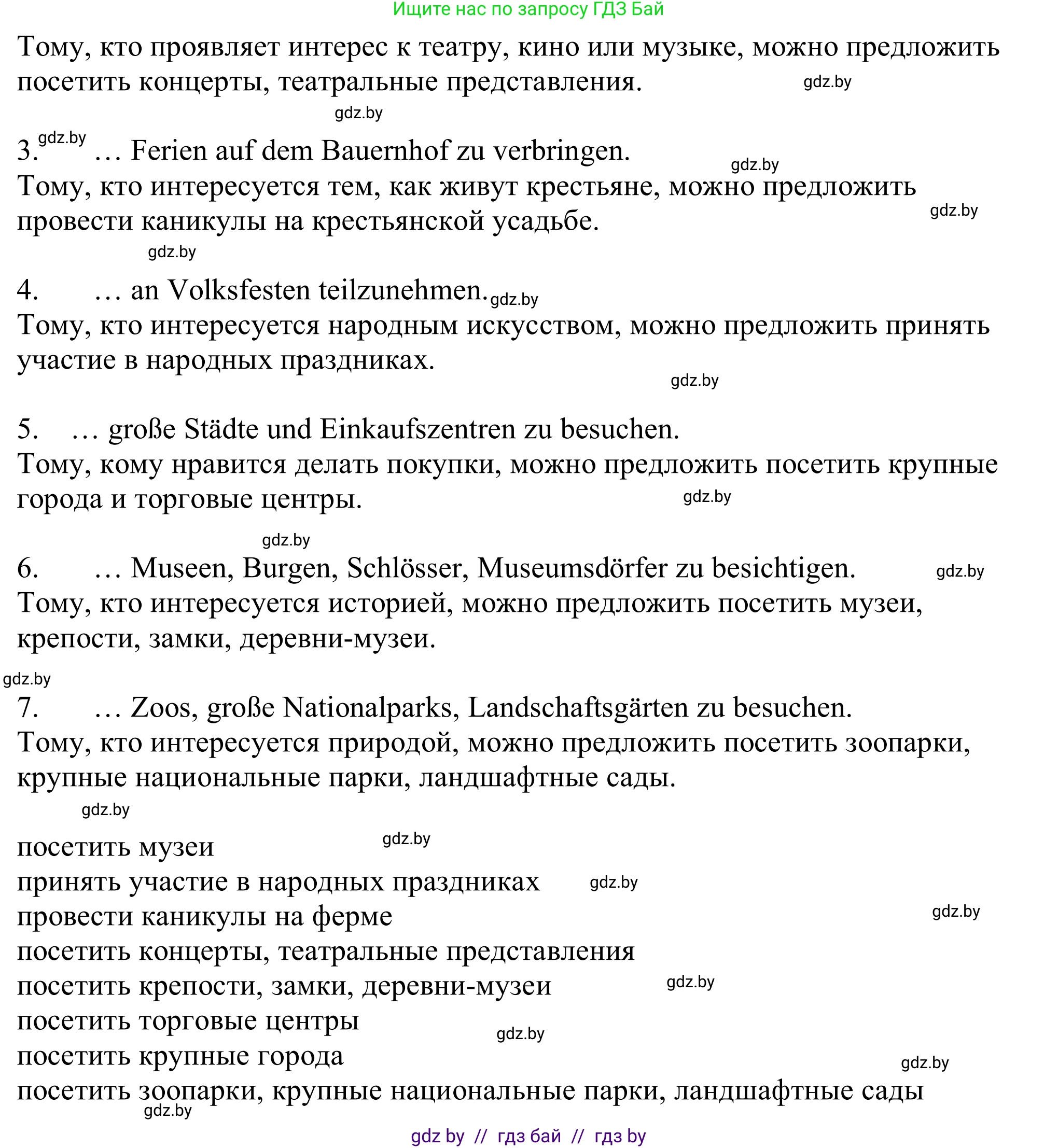 Немецкий язык (Deutsch), 11 класс Учебник (Schülerbuch), авторы: Будько Антонина Филипповна (Budjko Antonina), Урбанович Инна Ювинальевна (Urbanowitsch Ina), издательство Вышэйшая школа, Минск, 2019, бирюзового цвета, страница 132, номер 1a, Решение (продолжение 2)
