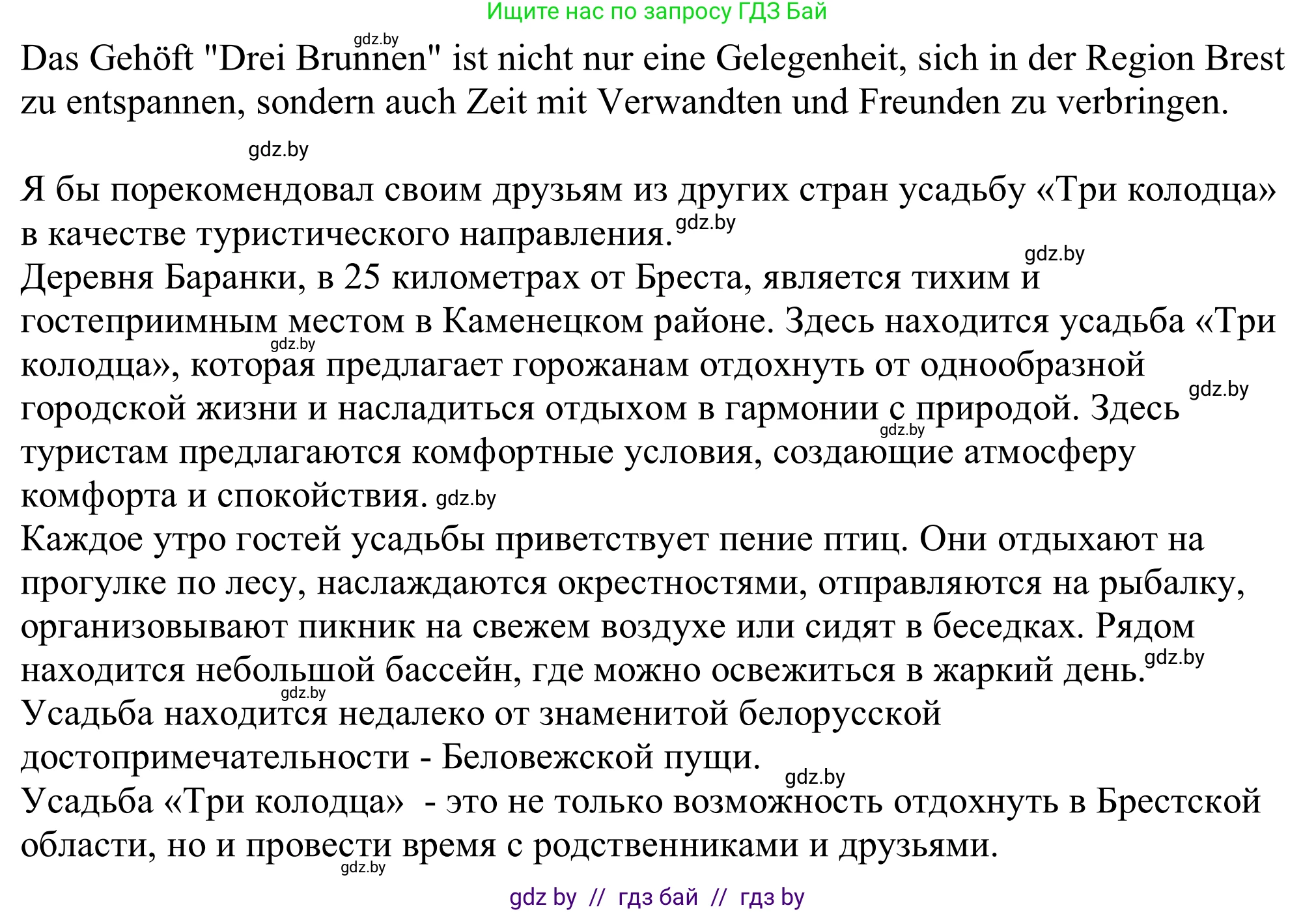 Немецкий язык (Deutsch), 11 класс Учебник (Schülerbuch), авторы: Будько Антонина Филипповна (Budjko Antonina), Урбанович Инна Ювинальевна (Urbanowitsch Ina), издательство Вышэйшая школа, Минск, 2019, бирюзового цвета, страница 152, номер 10d, Решение (продолжение 2)