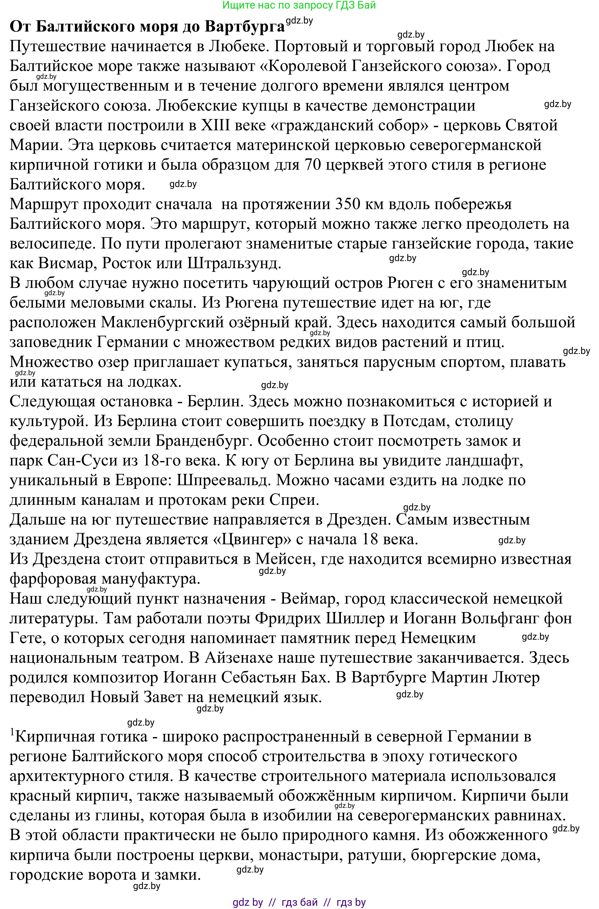 Немецкий язык (Deutsch), 11 класс Учебник (Schülerbuch), авторы: Будько Антонина Филипповна (Budjko Antonina), Урбанович Инна Ювинальевна (Urbanowitsch Ina), издательство Вышэйшая школа, Минск, 2019, бирюзового цвета, страница 134, номер 2a, Решение (продолжение 2)