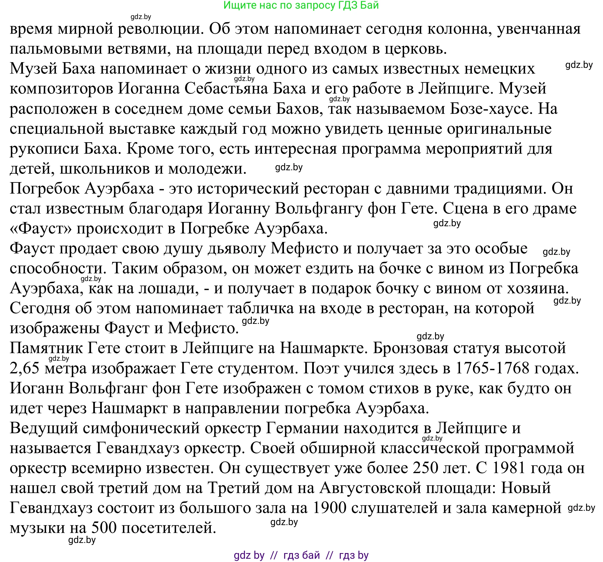 Немецкий язык (Deutsch), 11 класс Учебник (Schülerbuch), авторы: Будько Антонина Филипповна (Budjko Antonina), Урбанович Инна Ювинальевна (Urbanowitsch Ina), издательство Вышэйшая школа, Минск, 2019, бирюзового цвета, страница 136, номер 2e, Решение (продолжение 2)