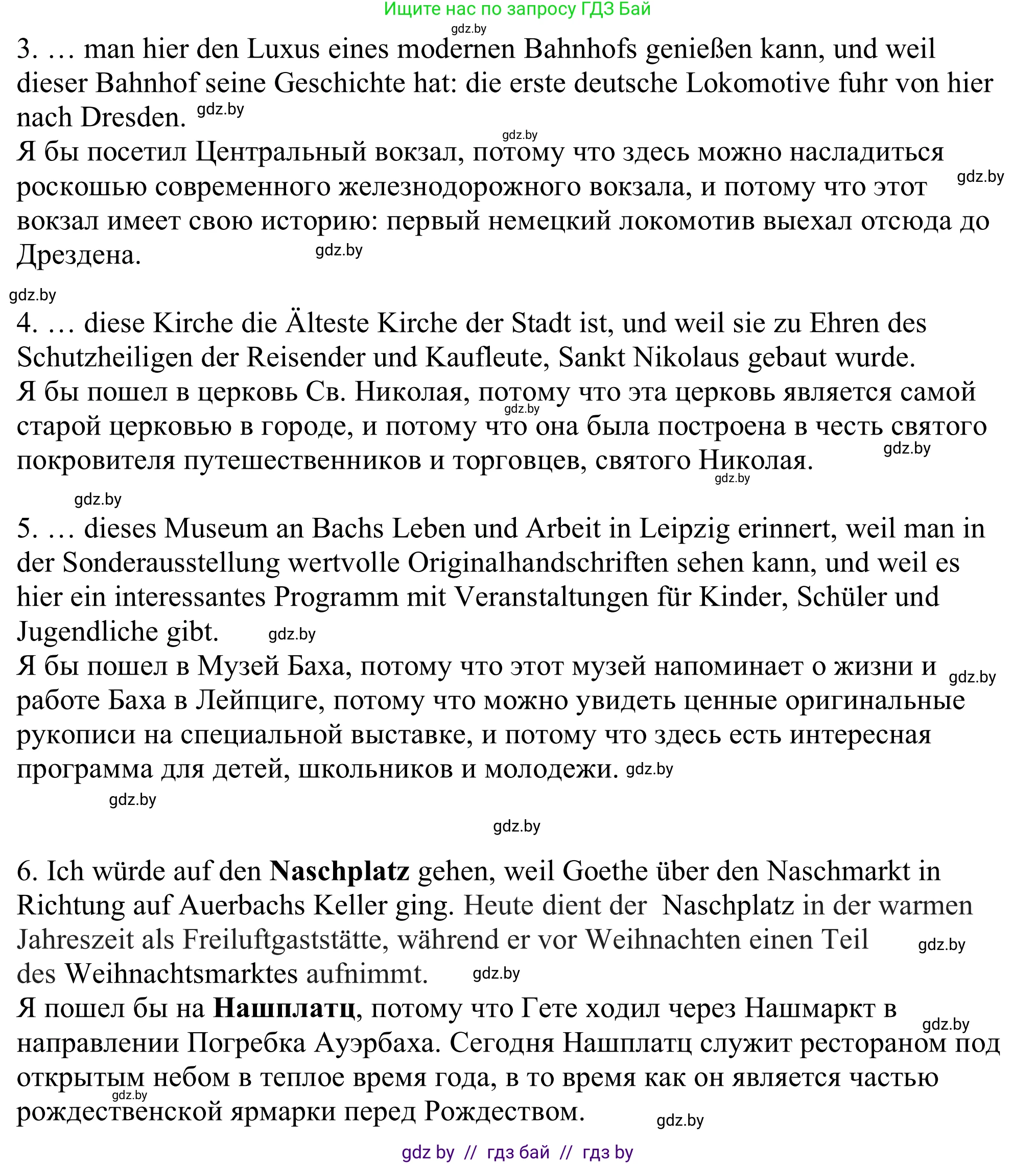 Немецкий язык (Deutsch), 11 класс Учебник (Schülerbuch), авторы: Будько Антонина Филипповна (Budjko Antonina), Урбанович Инна Ювинальевна (Urbanowitsch Ina), издательство Вышэйшая школа, Минск, 2019, бирюзового цвета, страница 138, номер 2f, Решение (продолжение 2)