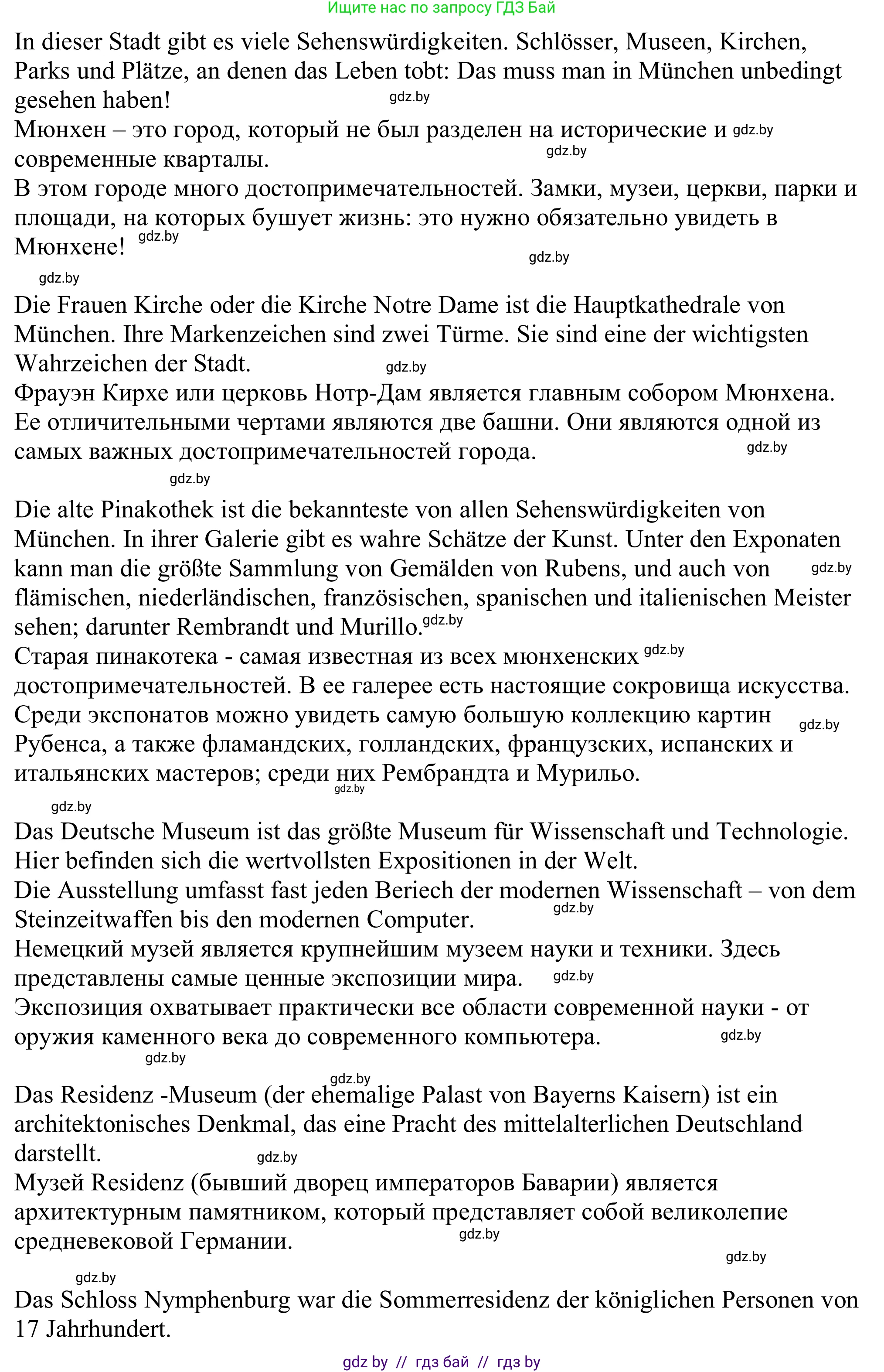 Немецкий язык (Deutsch), 11 класс Учебник (Schülerbuch), авторы: Будько Антонина Филипповна (Budjko Antonina), Урбанович Инна Ювинальевна (Urbanowitsch Ina), издательство Вышэйшая школа, Минск, 2019, бирюзового цвета, страница 138, номер 2g, Решение (продолжение 2)