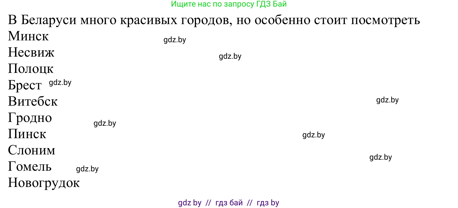 Немецкий язык (Deutsch), 11 класс Учебник (Schülerbuch), авторы: Будько Антонина Филипповна (Budjko Antonina), Урбанович Инна Ювинальевна (Urbanowitsch Ina), издательство Вышэйшая школа, Минск, 2019, бирюзового цвета, страница 138, номер 3a, Решение (продолжение 2)