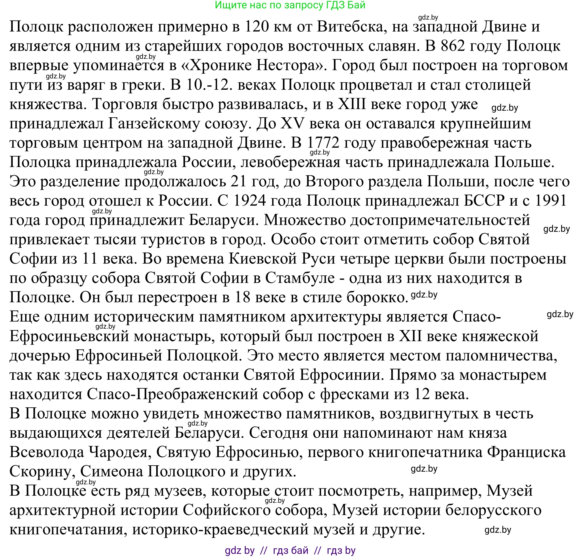 Немецкий язык (Deutsch), 11 класс Учебник (Schülerbuch), авторы: Будько Антонина Филипповна (Budjko Antonina), Урбанович Инна Ювинальевна (Urbanowitsch Ina), издательство Вышэйшая школа, Минск, 2019, бирюзового цвета, страница 138, номер 3c, Решение (продолжение 2)