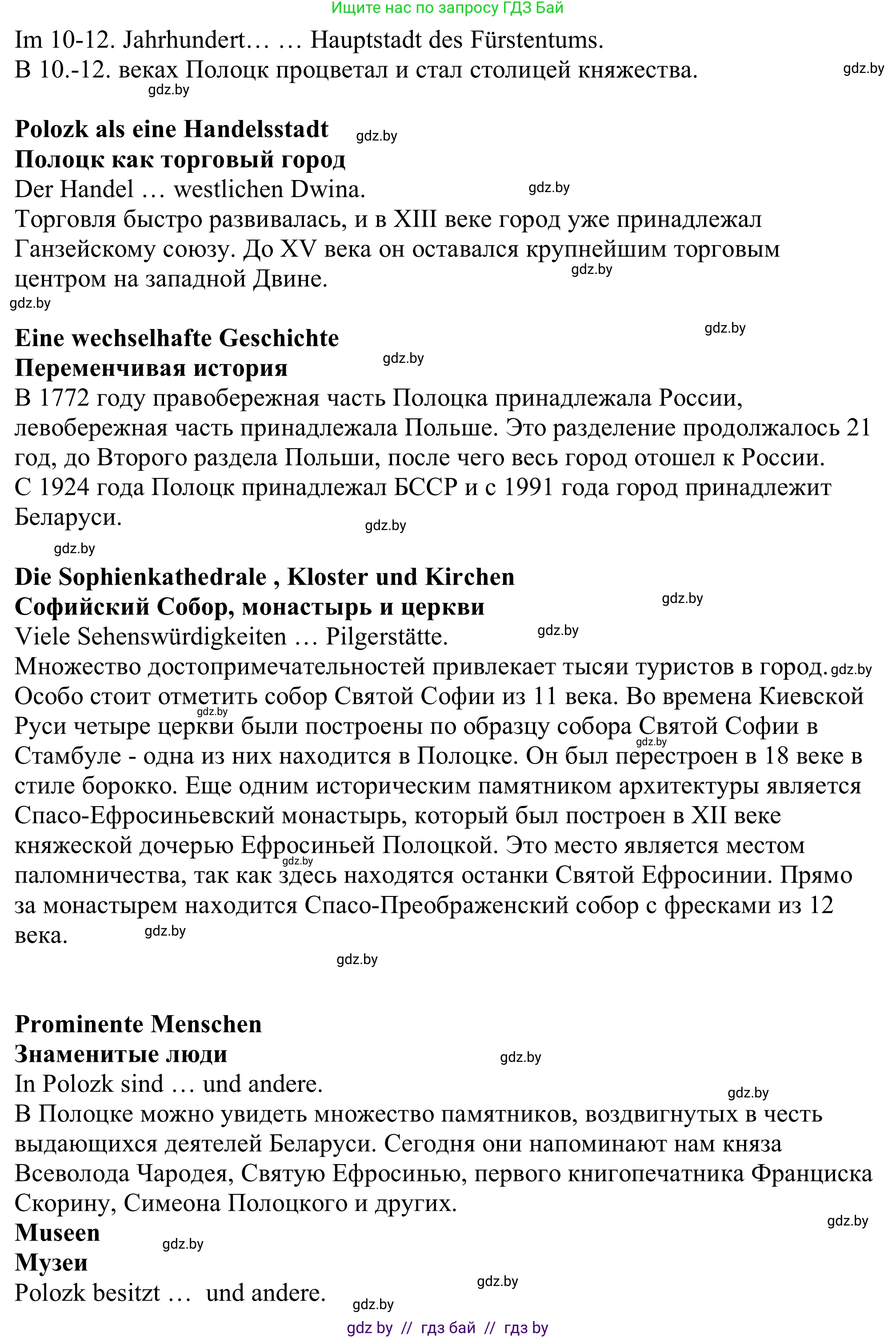 Немецкий язык (Deutsch), 11 класс Учебник (Schülerbuch), авторы: Будько Антонина Филипповна (Budjko Antonina), Урбанович Инна Ювинальевна (Urbanowitsch Ina), издательство Вышэйшая школа, Минск, 2019, бирюзового цвета, страница 139, номер 3d, Решение (продолжение 2)