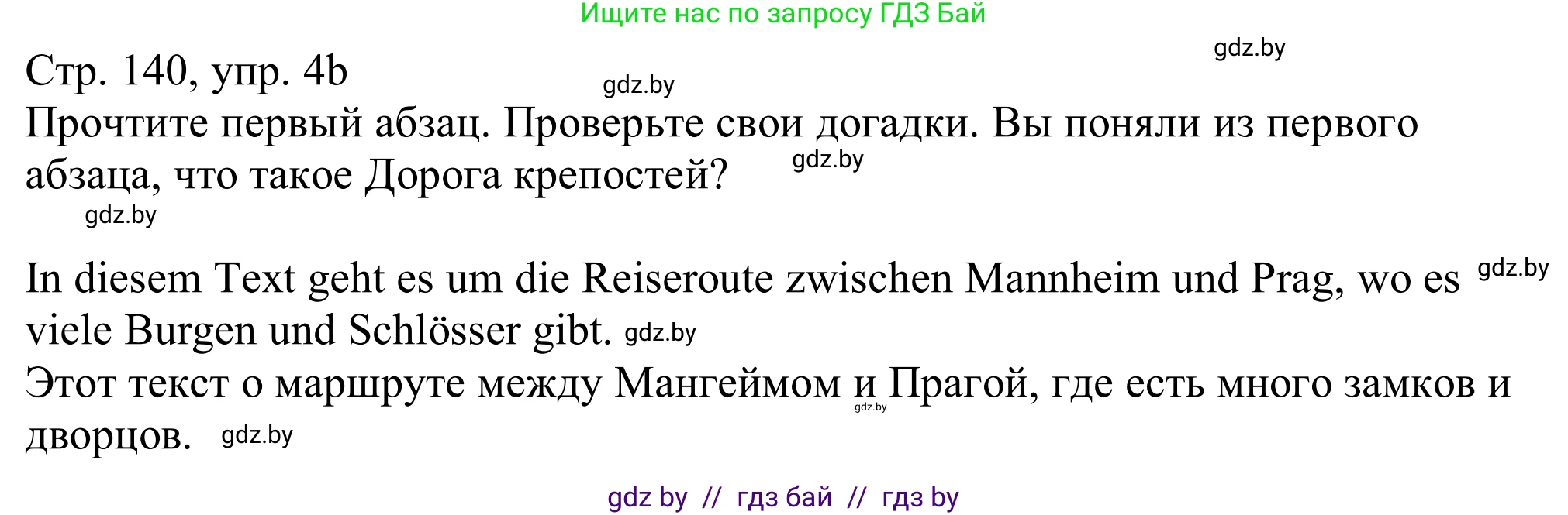 Немецкий язык (Deutsch), 11 класс Учебник (Schülerbuch), авторы: Будько Антонина Филипповна (Budjko Antonina), Урбанович Инна Ювинальевна (Urbanowitsch Ina), издательство Вышэйшая школа, Минск, 2019, бирюзового цвета, страница 140, номер 4b, Решение