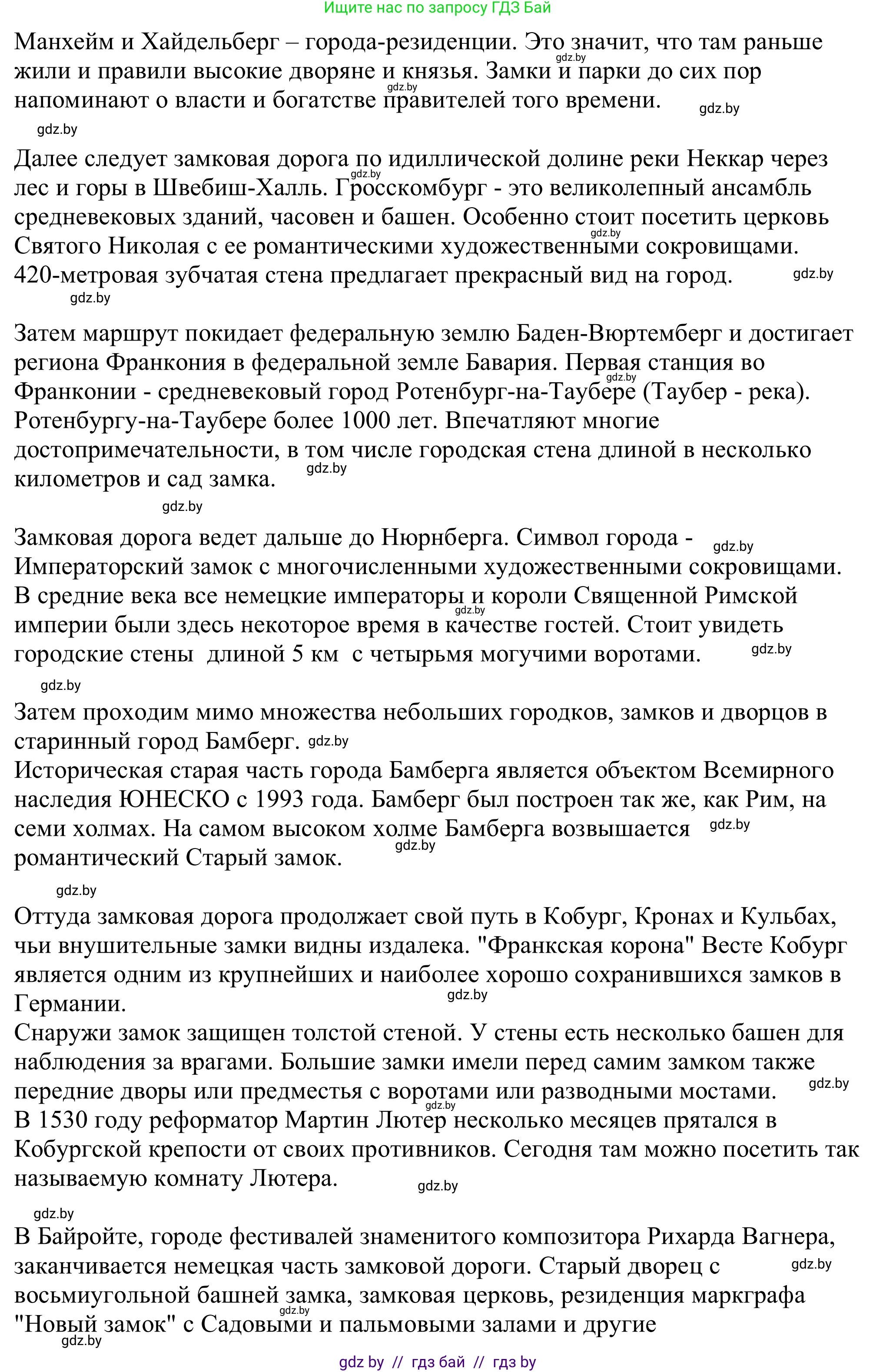 Немецкий язык (Deutsch), 11 класс Учебник (Schülerbuch), авторы: Будько Антонина Филипповна (Budjko Antonina), Урбанович Инна Ювинальевна (Urbanowitsch Ina), издательство Вышэйшая школа, Минск, 2019, бирюзового цвета, страница 140, номер 4c, Решение (продолжение 2)