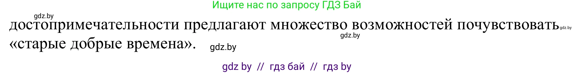 Немецкий язык (Deutsch), 11 класс Учебник (Schülerbuch), авторы: Будько Антонина Филипповна (Budjko Antonina), Урбанович Инна Ювинальевна (Urbanowitsch Ina), издательство Вышэйшая школа, Минск, 2019, бирюзового цвета, страница 140, номер 4c, Решение (продолжение 3)