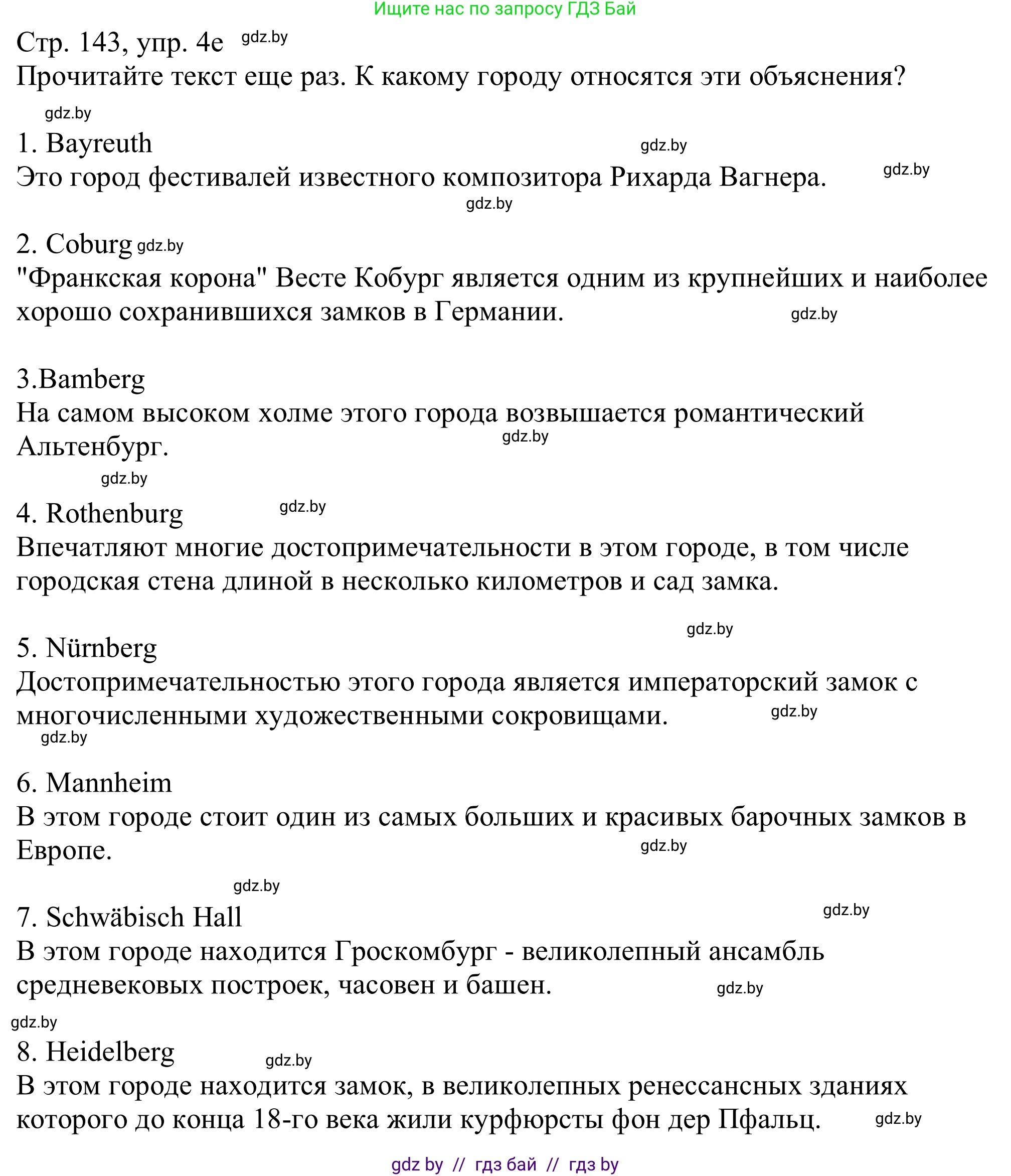 Немецкий язык (Deutsch), 11 класс Учебник (Schülerbuch), авторы: Будько Антонина Филипповна (Budjko Antonina), Урбанович Инна Ювинальевна (Urbanowitsch Ina), издательство Вышэйшая школа, Минск, 2019, бирюзового цвета, страница 143, номер 4e, Решение