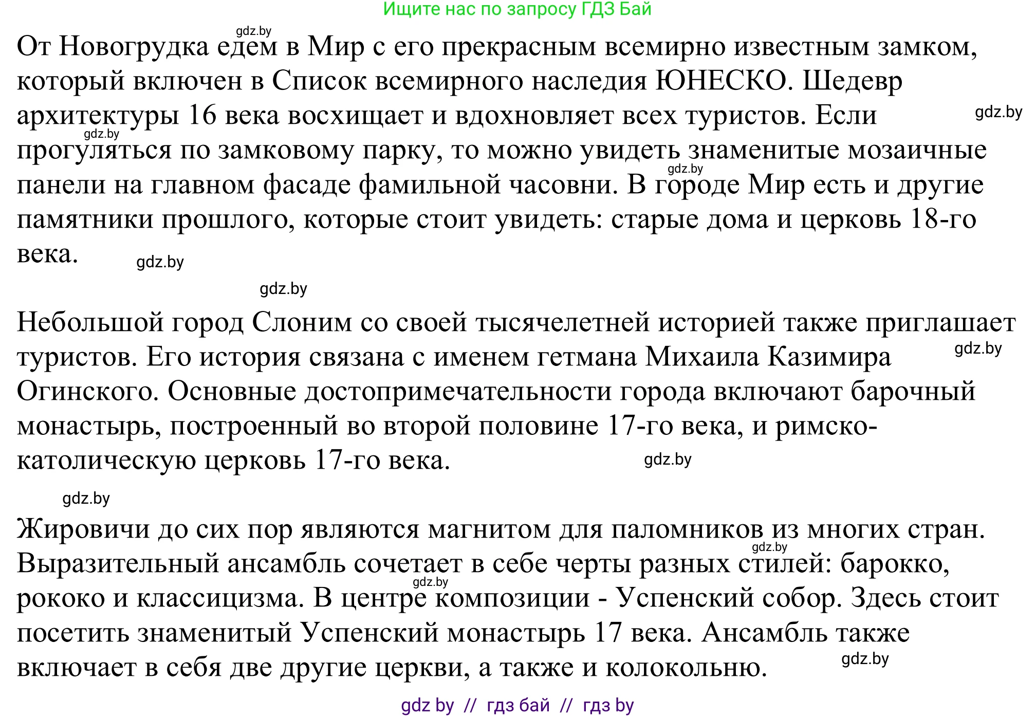 Немецкий язык (Deutsch), 11 класс Учебник (Schülerbuch), авторы: Будько Антонина Филипповна (Budjko Antonina), Урбанович Инна Ювинальевна (Urbanowitsch Ina), издательство Вышэйшая школа, Минск, 2019, бирюзового цвета, страница 144, номер 5a, Решение (продолжение 2)