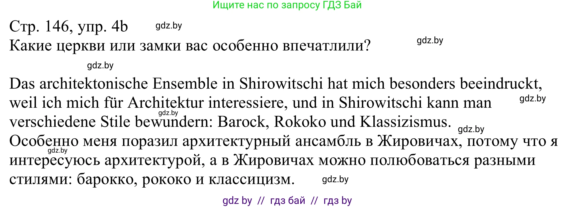 Немецкий язык (Deutsch), 11 класс Учебник (Schülerbuch), авторы: Будько Антонина Филипповна (Budjko Antonina), Урбанович Инна Ювинальевна (Urbanowitsch Ina), издательство Вышэйшая школа, Минск, 2019, бирюзового цвета, страница 146, номер 5b, Решение