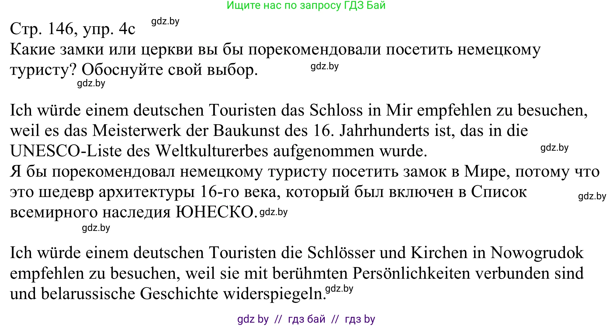 Немецкий язык (Deutsch), 11 класс Учебник (Schülerbuch), авторы: Будько Антонина Филипповна (Budjko Antonina), Урбанович Инна Ювинальевна (Urbanowitsch Ina), издательство Вышэйшая школа, Минск, 2019, бирюзового цвета, страница 146, номер 5c, Решение