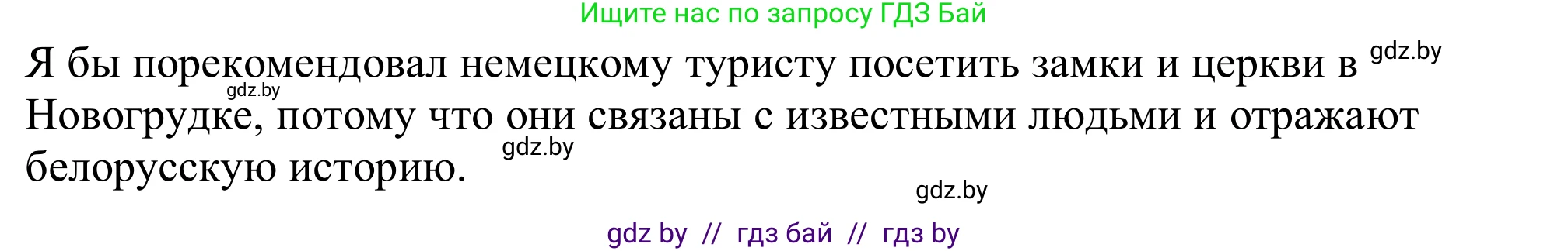 Немецкий язык (Deutsch), 11 класс Учебник (Schülerbuch), авторы: Будько Антонина Филипповна (Budjko Antonina), Урбанович Инна Ювинальевна (Urbanowitsch Ina), издательство Вышэйшая школа, Минск, 2019, бирюзового цвета, страница 146, номер 5c, Решение (продолжение 2)