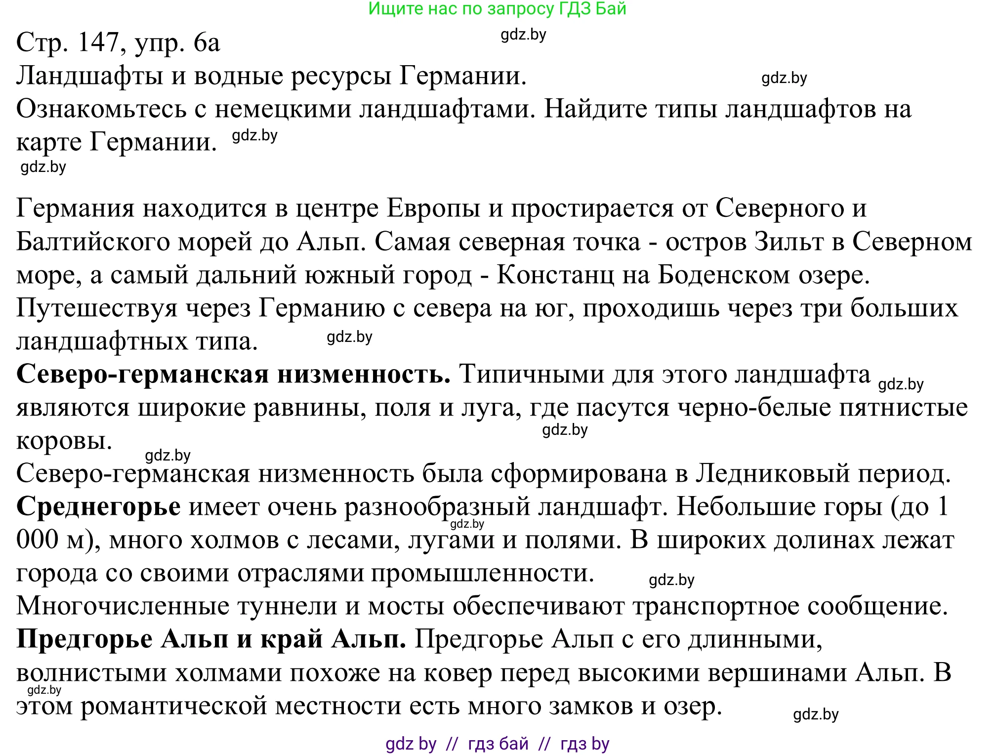 Немецкий язык (Deutsch), 11 класс Учебник (Schülerbuch), авторы: Будько Антонина Филипповна (Budjko Antonina), Урбанович Инна Ювинальевна (Urbanowitsch Ina), издательство Вышэйшая школа, Минск, 2019, бирюзового цвета, страница 147, номер 6a, Решение