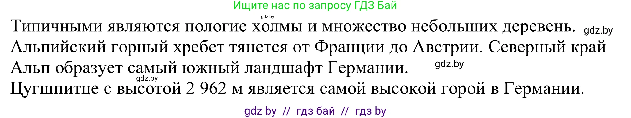 Немецкий язык (Deutsch), 11 класс Учебник (Schülerbuch), авторы: Будько Антонина Филипповна (Budjko Antonina), Урбанович Инна Ювинальевна (Urbanowitsch Ina), издательство Вышэйшая школа, Минск, 2019, бирюзового цвета, страница 147, номер 6a, Решение (продолжение 2)