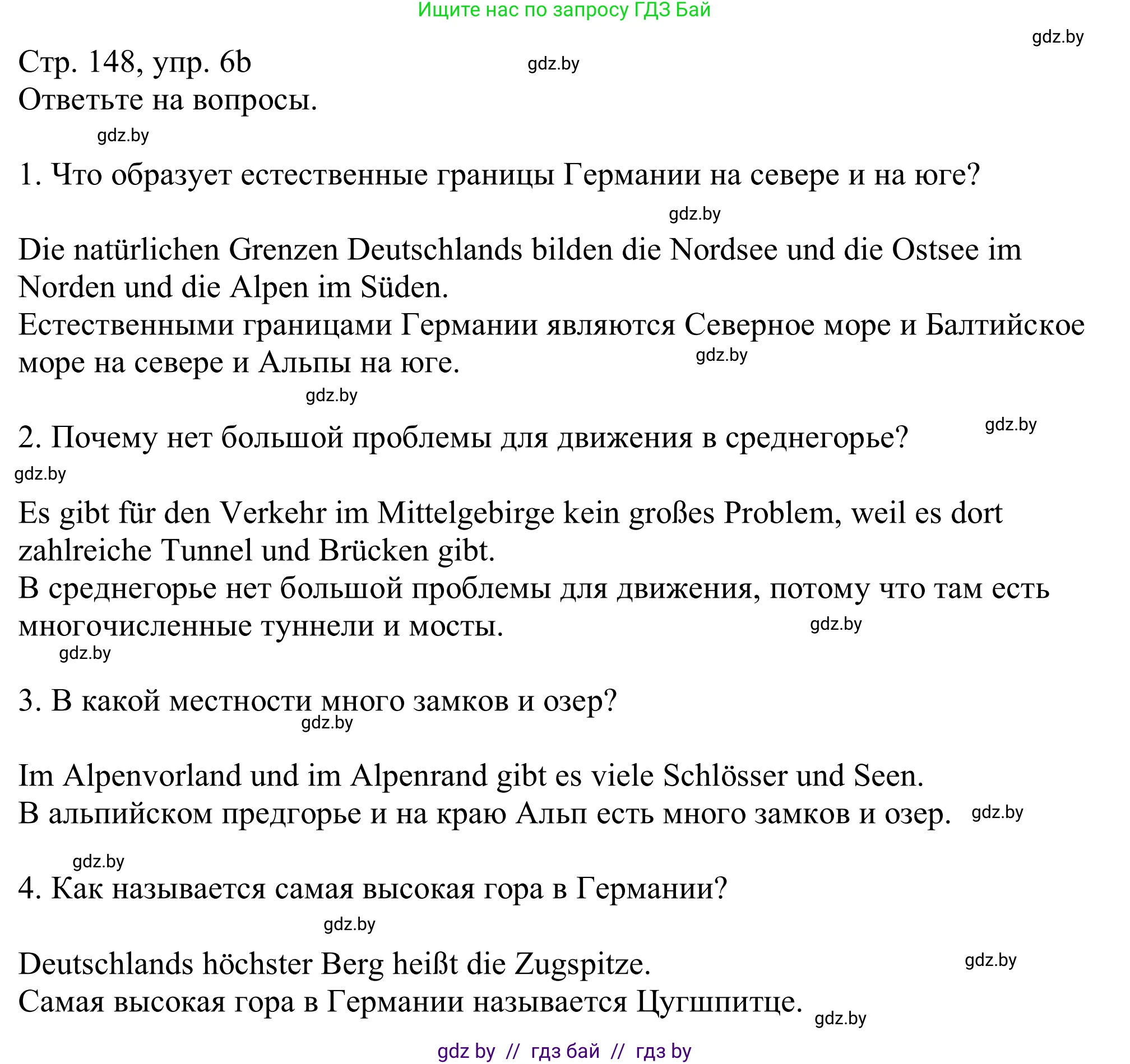Немецкий язык (Deutsch), 11 класс Учебник (Schülerbuch), авторы: Будько Антонина Филипповна (Budjko Antonina), Урбанович Инна Ювинальевна (Urbanowitsch Ina), издательство Вышэйшая школа, Минск, 2019, бирюзового цвета, страница 147, номер 6b, Решение