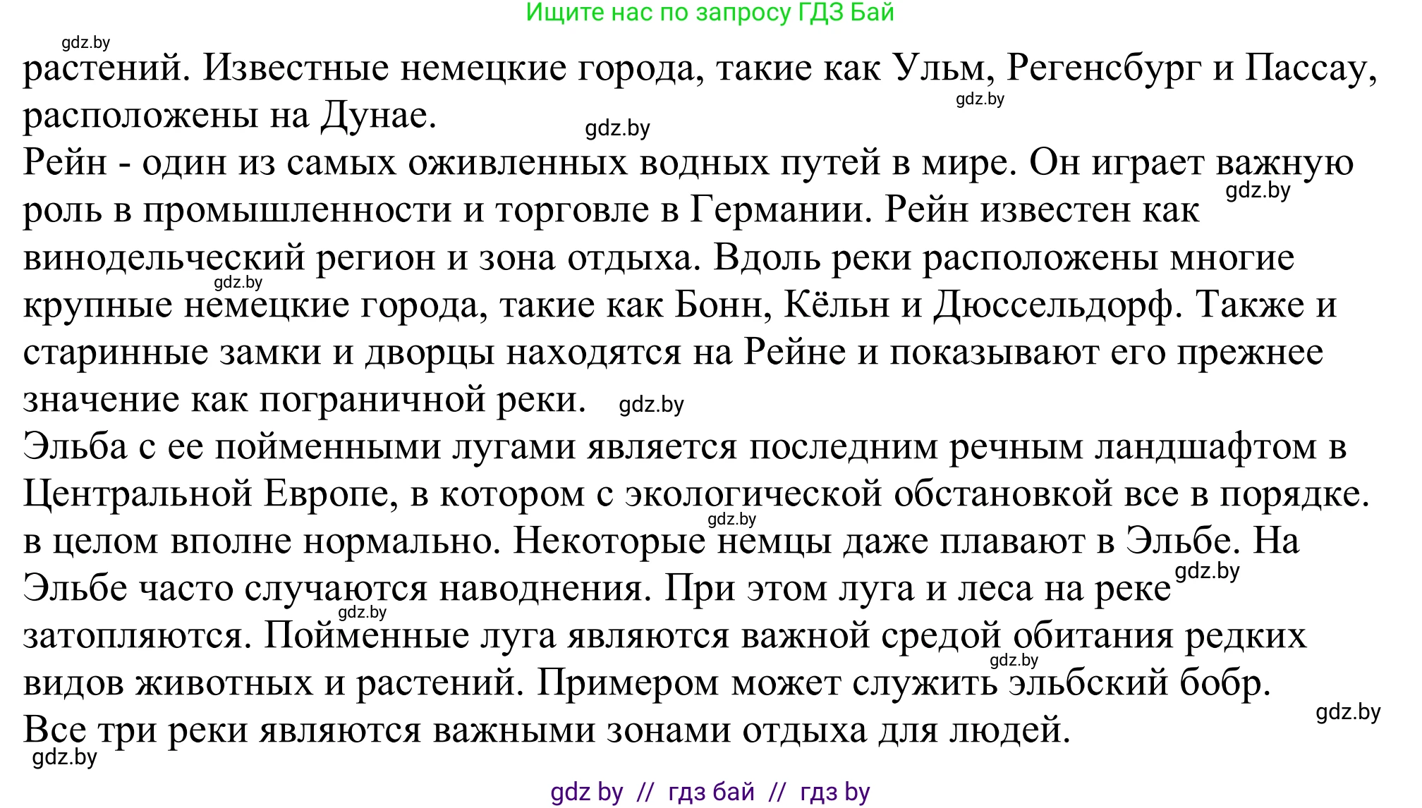 Немецкий язык (Deutsch), 11 класс Учебник (Schülerbuch), авторы: Будько Антонина Филипповна (Budjko Antonina), Урбанович Инна Ювинальевна (Urbanowitsch Ina), издательство Вышэйшая школа, Минск, 2019, бирюзового цвета, страница 147, номер 6e, Решение (продолжение 2)
