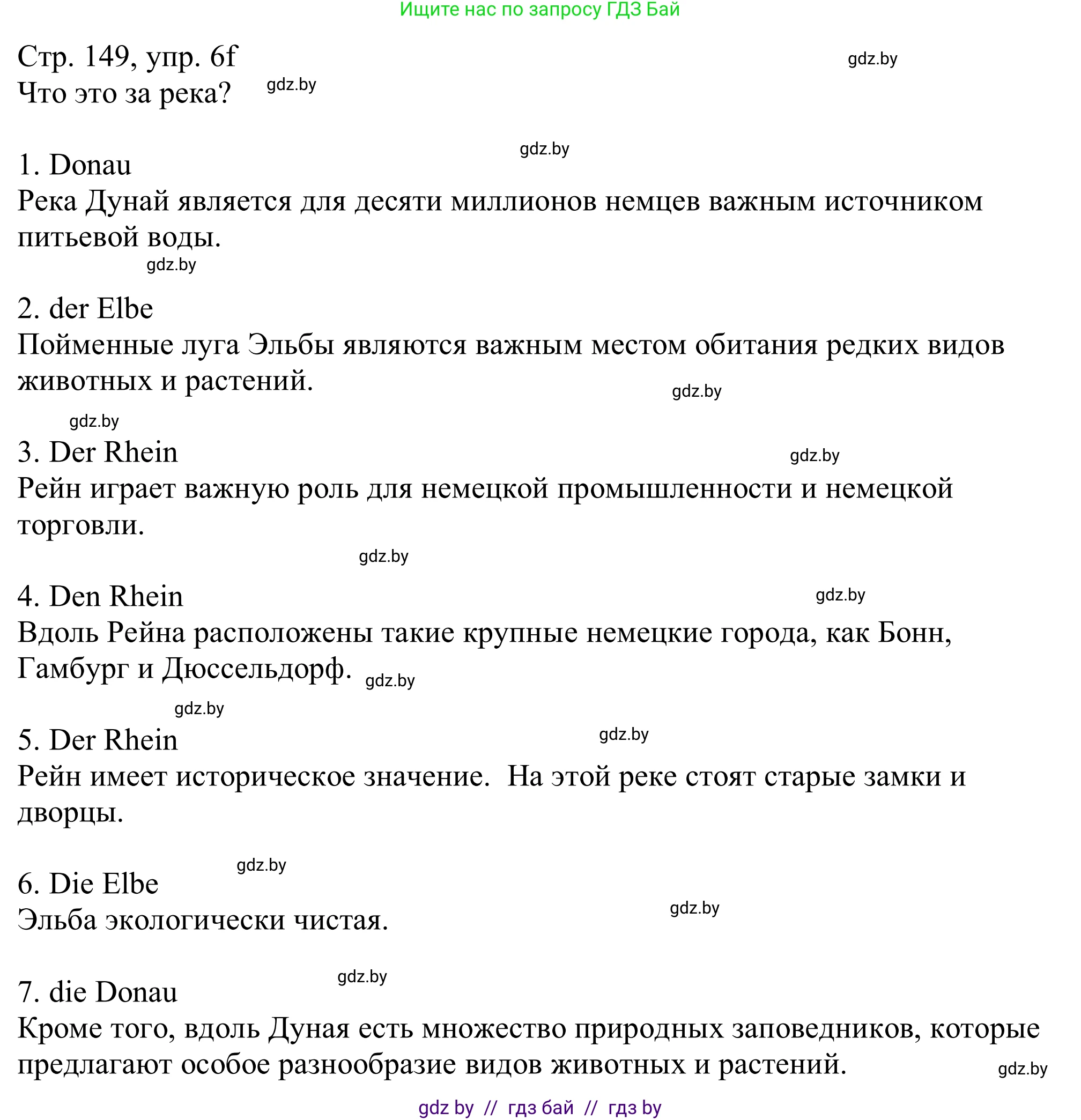 Немецкий язык (Deutsch), 11 класс Учебник (Schülerbuch), авторы: Будько Антонина Филипповна (Budjko Antonina), Урбанович Инна Ювинальевна (Urbanowitsch Ina), издательство Вышэйшая школа, Минск, 2019, бирюзового цвета, страница 148, номер 6f, Решение
