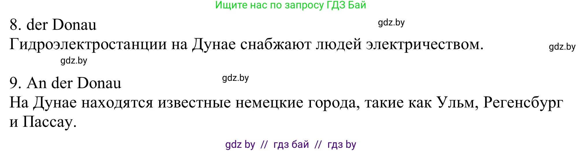 Немецкий язык (Deutsch), 11 класс Учебник (Schülerbuch), авторы: Будько Антонина Филипповна (Budjko Antonina), Урбанович Инна Ювинальевна (Urbanowitsch Ina), издательство Вышэйшая школа, Минск, 2019, бирюзового цвета, страница 148, номер 6f, Решение (продолжение 2)