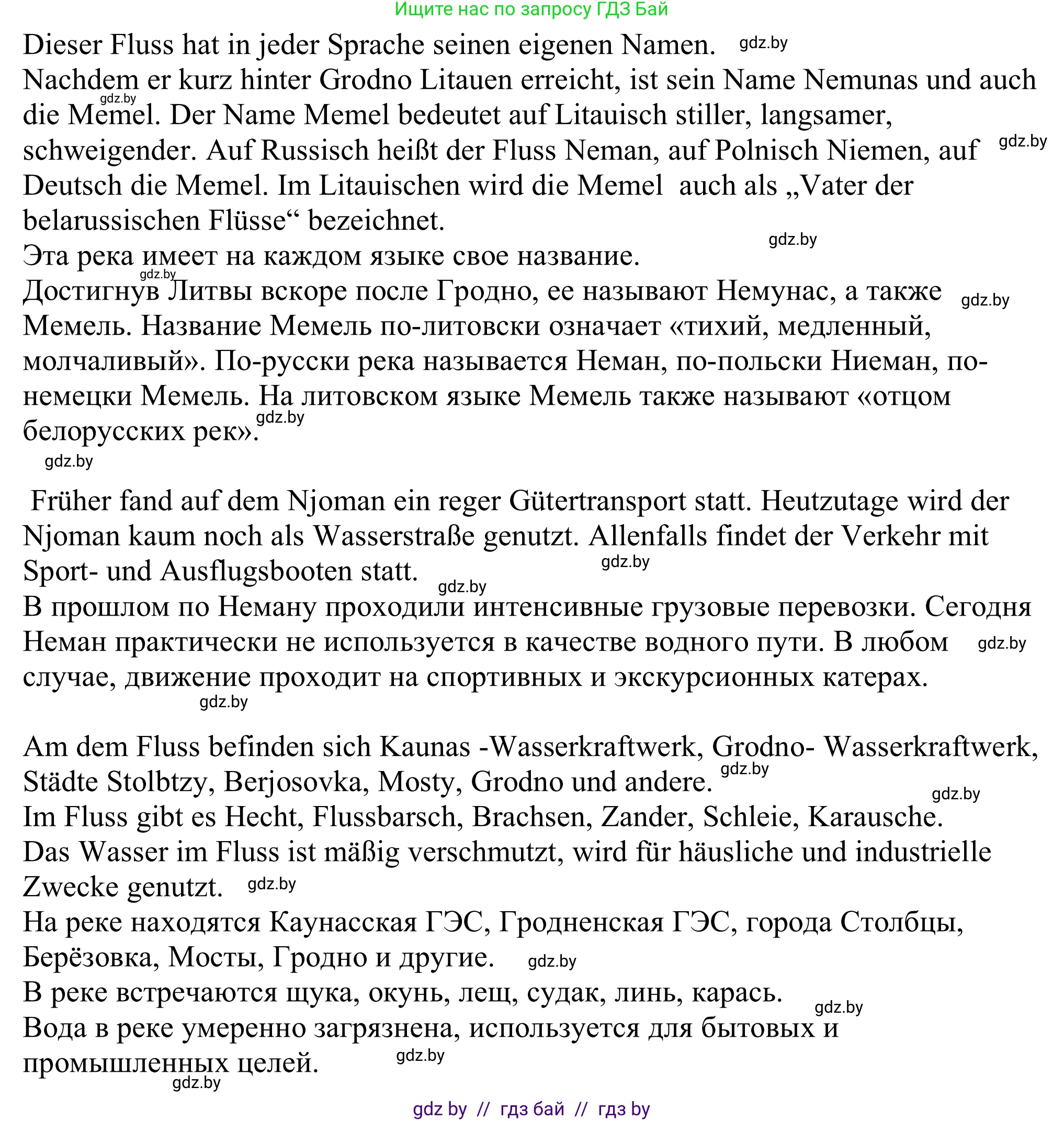 Немецкий язык (Deutsch), 11 класс Учебник (Schülerbuch), авторы: Будько Антонина Филипповна (Budjko Antonina), Урбанович Инна Ювинальевна (Urbanowitsch Ina), издательство Вышэйшая школа, Минск, 2019, бирюзового цвета, страница 152, номер 8c, Решение (продолжение 2)
