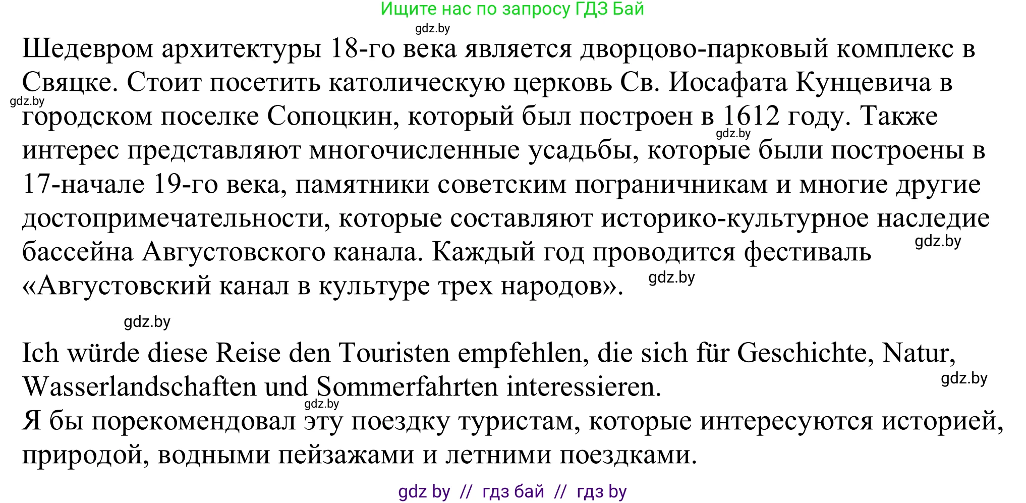 Немецкий язык (Deutsch), 11 класс Учебник (Schülerbuch), авторы: Будько Антонина Филипповна (Budjko Antonina), Урбанович Инна Ювинальевна (Urbanowitsch Ina), издательство Вышэйшая школа, Минск, 2019, бирюзового цвета, страница 152, номер 9, Решение (продолжение 2)