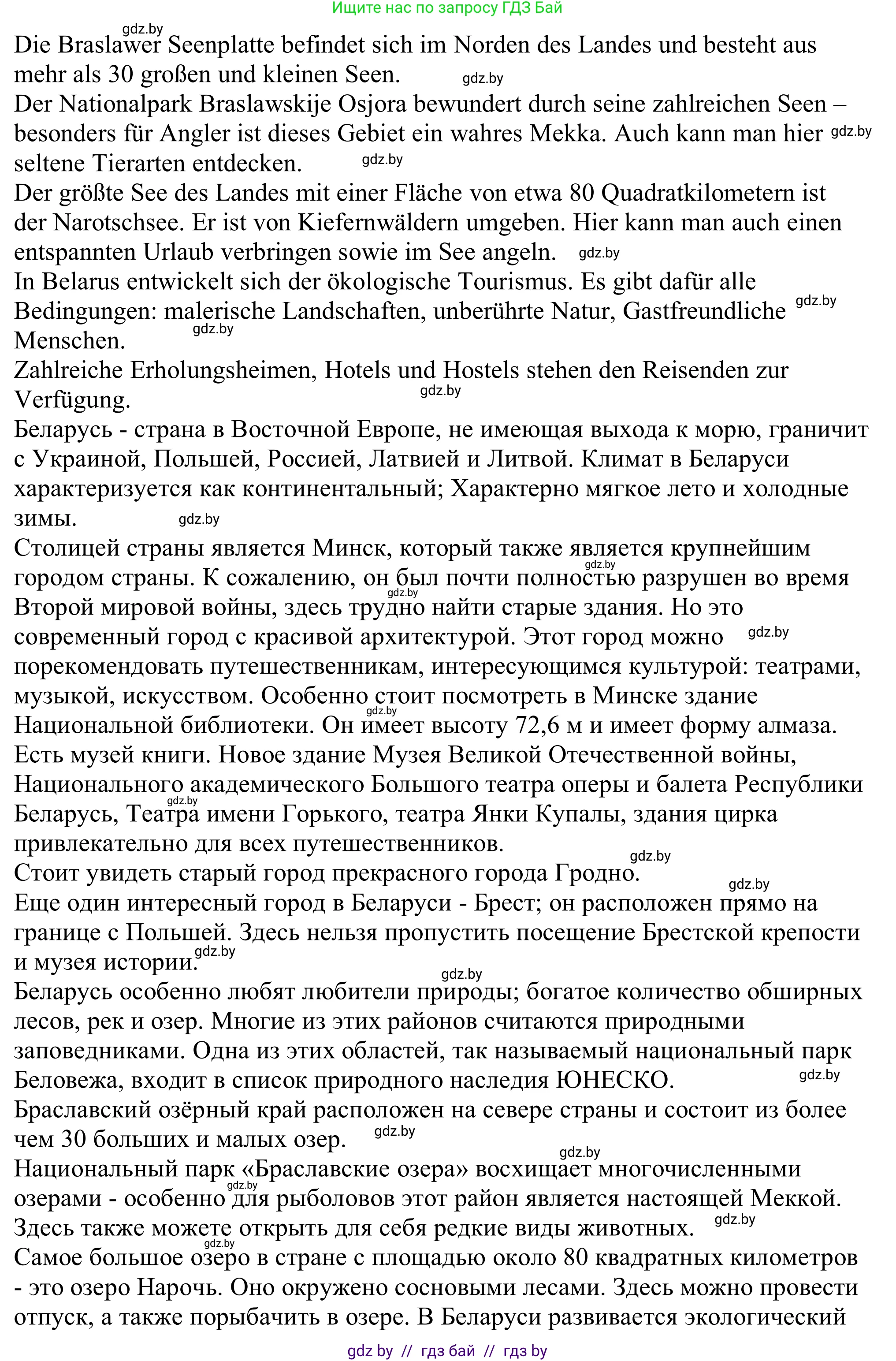 Немецкий язык (Deutsch), 11 класс Учебник (Schülerbuch), авторы: Будько Антонина Филипповна (Budjko Antonina), Урбанович Инна Ювинальевна (Urbanowitsch Ina), издательство Вышэйшая школа, Минск, 2019, бирюзового цвета, страница 153, Решение (продолжение 2)