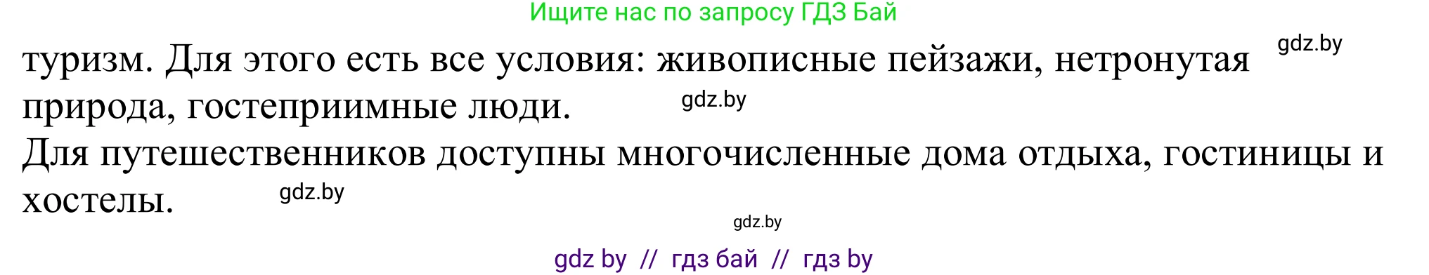 Немецкий язык (Deutsch), 11 класс Учебник (Schülerbuch), авторы: Будько Антонина Филипповна (Budjko Antonina), Урбанович Инна Ювинальевна (Urbanowitsch Ina), издательство Вышэйшая школа, Минск, 2019, бирюзового цвета, страница 153, Решение (продолжение 3)