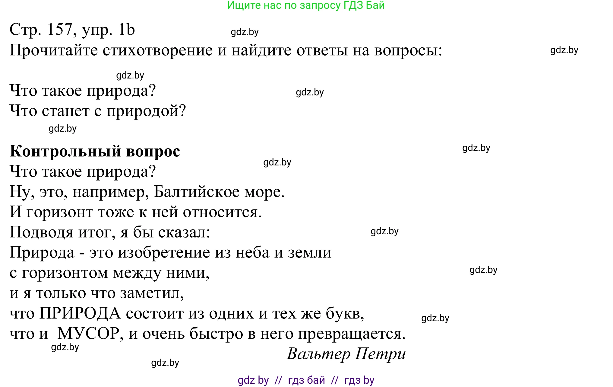 Немецкий язык (Deutsch), 11 класс Учебник (Schülerbuch), авторы: Будько Антонина Филипповна (Budjko Antonina), Урбанович Инна Ювинальевна (Urbanowitsch Ina), издательство Вышэйшая школа, Минск, 2019, бирюзового цвета, страница 157, номер 1b, Решение