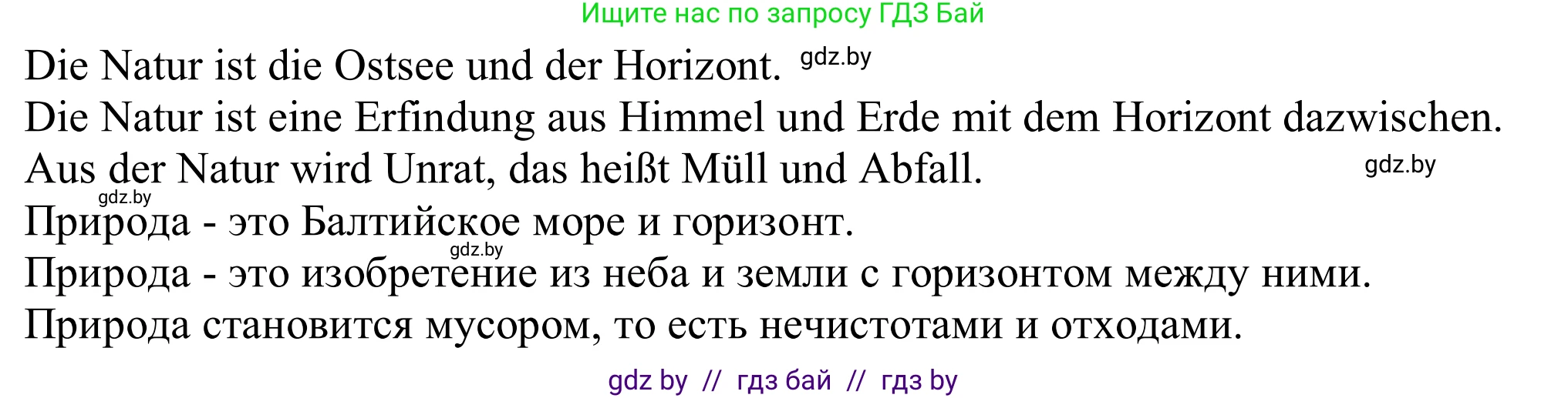 Немецкий язык (Deutsch), 11 класс Учебник (Schülerbuch), авторы: Будько Антонина Филипповна (Budjko Antonina), Урбанович Инна Ювинальевна (Urbanowitsch Ina), издательство Вышэйшая школа, Минск, 2019, бирюзового цвета, страница 157, номер 1b, Решение (продолжение 2)