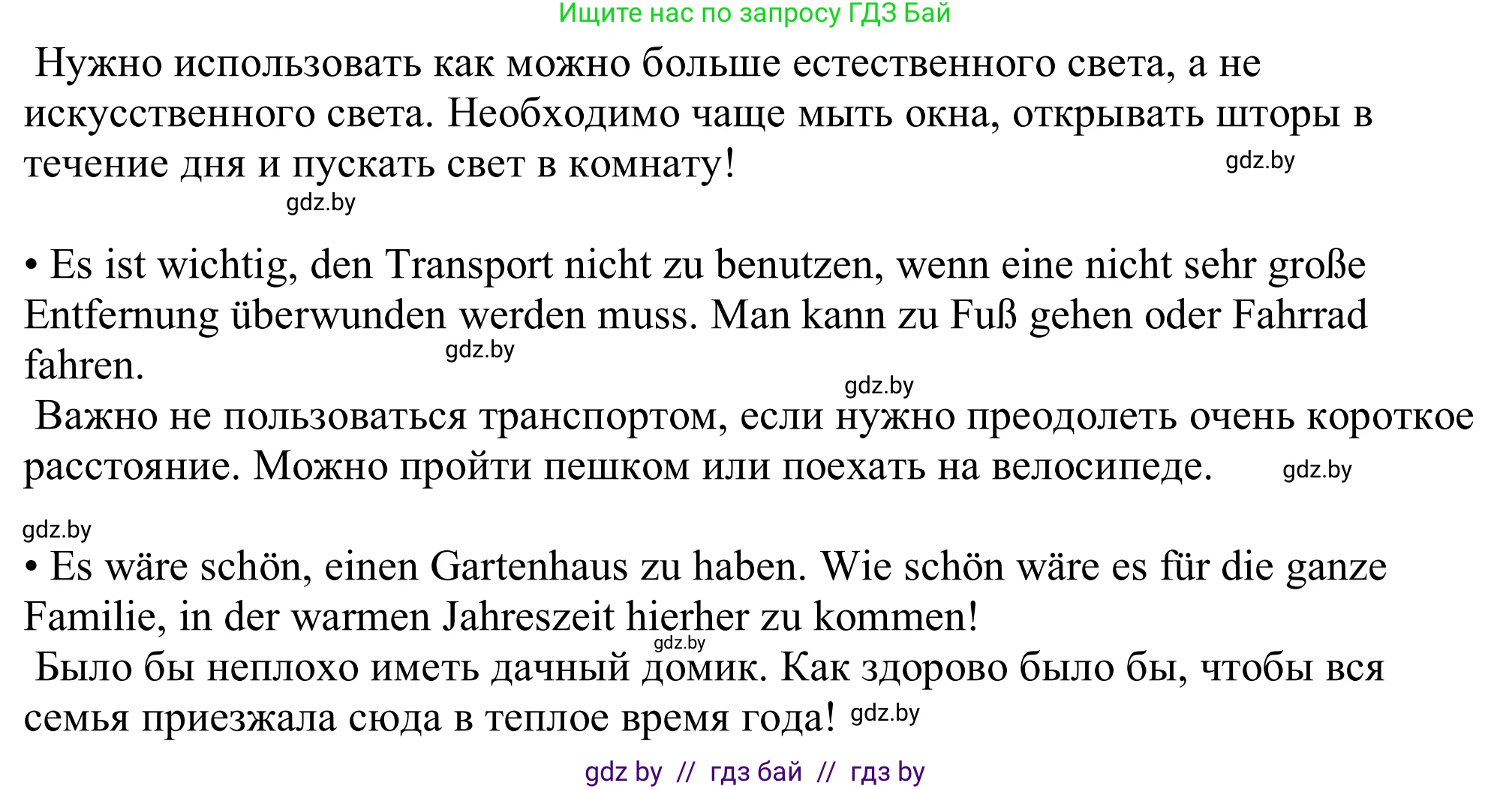 Немецкий язык (Deutsch), 11 класс Учебник (Schülerbuch), авторы: Будько Антонина Филипповна (Budjko Antonina), Урбанович Инна Ювинальевна (Urbanowitsch Ina), издательство Вышэйшая школа, Минск, 2019, бирюзового цвета, страница 158, номер 1f, Решение (продолжение 3)