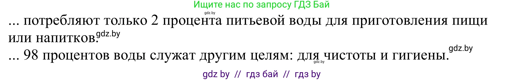 Немецкий язык (Deutsch), 11 класс Учебник (Schülerbuch), авторы: Будько Антонина Филипповна (Budjko Antonina), Урбанович Инна Ювинальевна (Urbanowitsch Ina), издательство Вышэйшая школа, Минск, 2019, бирюзового цвета, страница 159, номер 2b, Решение (продолжение 2)
