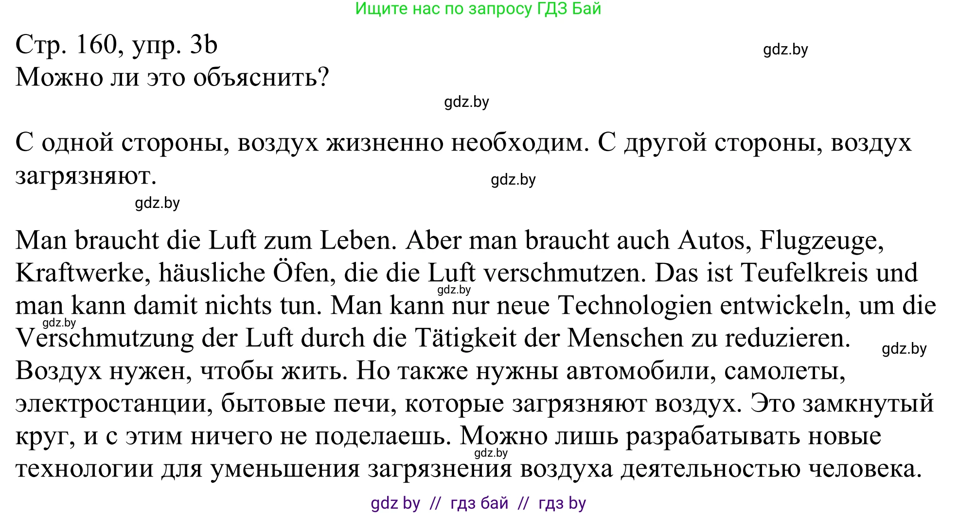 Немецкий язык (Deutsch), 11 класс Учебник (Schülerbuch), авторы: Будько Антонина Филипповна (Budjko Antonina), Урбанович Инна Ювинальевна (Urbanowitsch Ina), издательство Вышэйшая школа, Минск, 2019, бирюзового цвета, страница 160, номер 3b, Решение
