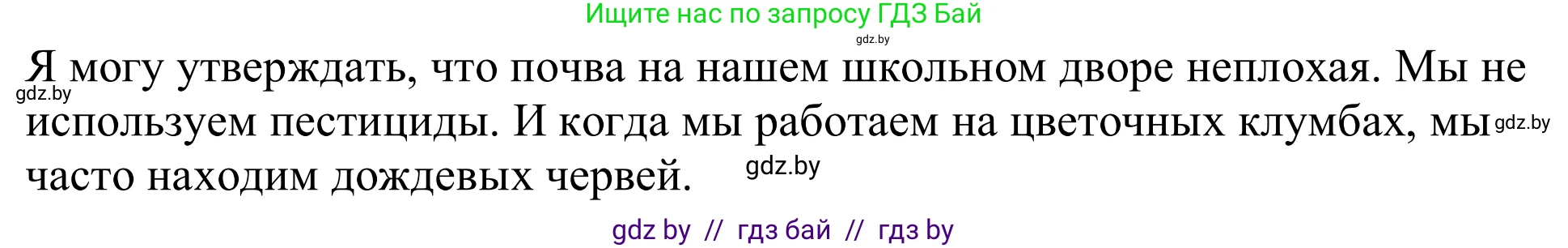 Немецкий язык (Deutsch), 11 класс Учебник (Schülerbuch), авторы: Будько Антонина Филипповна (Budjko Antonina), Урбанович Инна Ювинальевна (Urbanowitsch Ina), издательство Вышэйшая школа, Минск, 2019, бирюзового цвета, страница 161, номер 4d, Решение (продолжение 2)