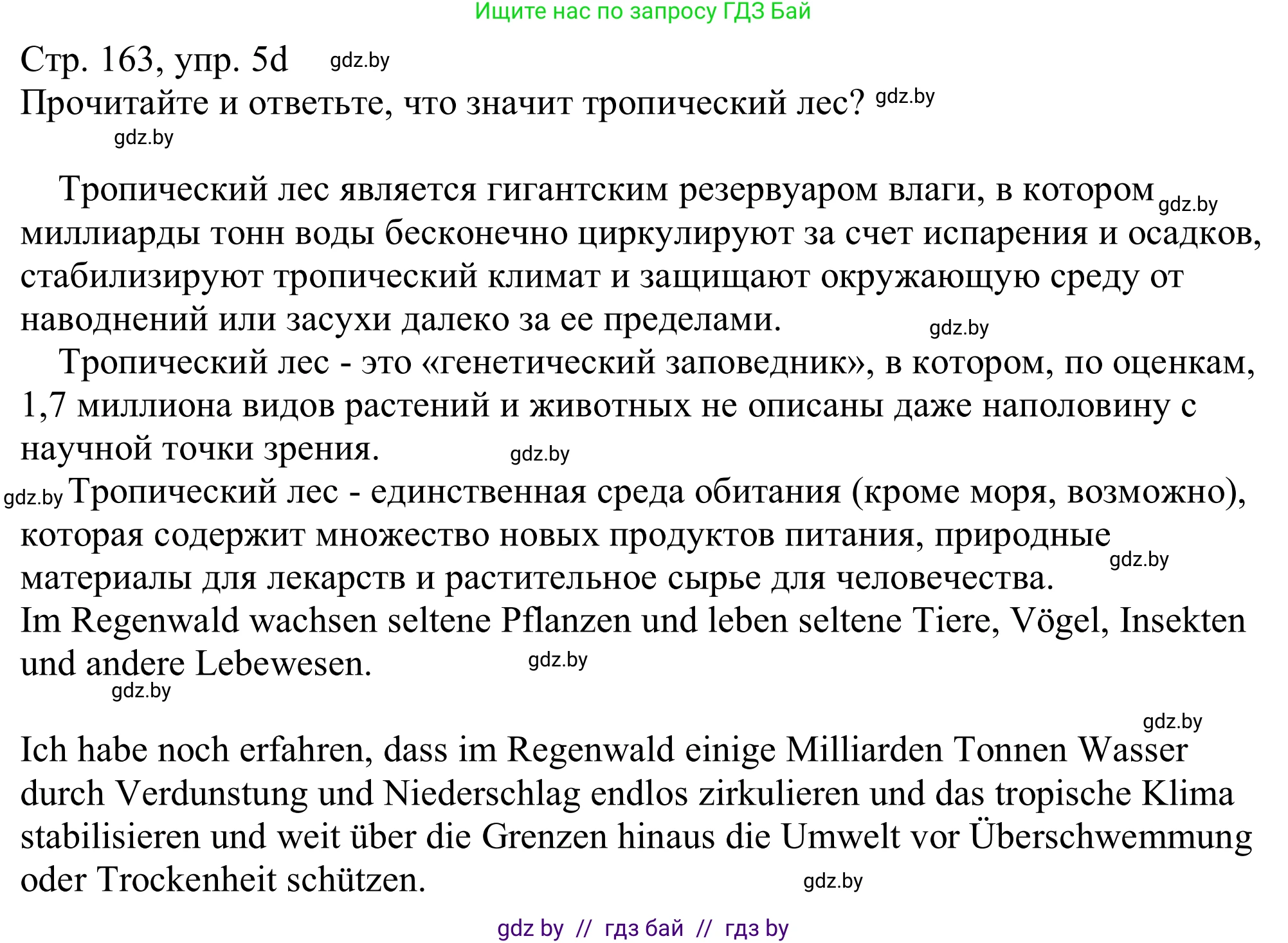 Немецкий язык (Deutsch), 11 класс Учебник (Schülerbuch), авторы: Будько Антонина Филипповна (Budjko Antonina), Урбанович Инна Ювинальевна (Urbanowitsch Ina), издательство Вышэйшая школа, Минск, 2019, бирюзового цвета, страница 163, номер 5d, Решение