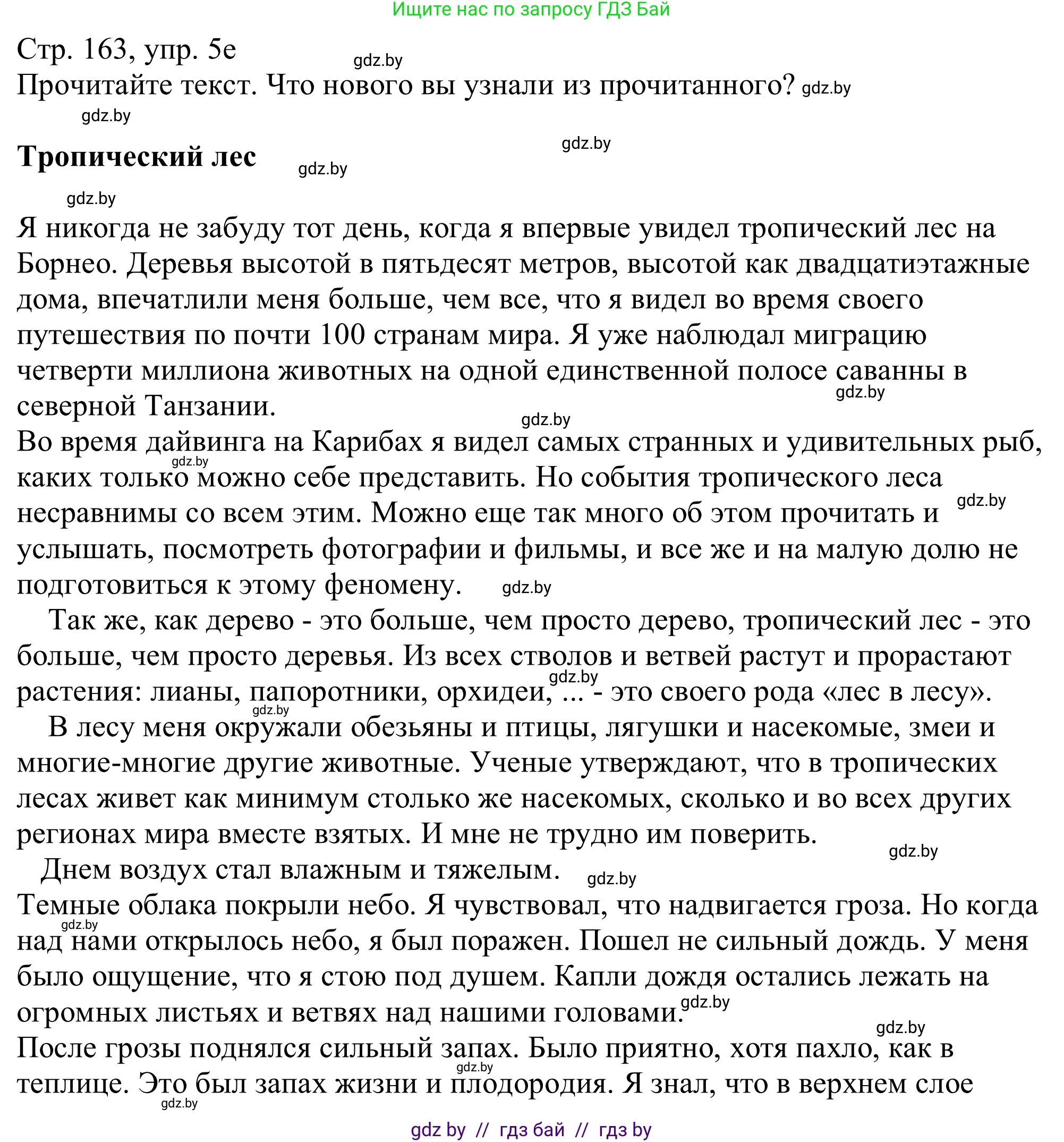 Немецкий язык (Deutsch), 11 класс Учебник (Schülerbuch), авторы: Будько Антонина Филипповна (Budjko Antonina), Урбанович Инна Ювинальевна (Urbanowitsch Ina), издательство Вышэйшая школа, Минск, 2019, бирюзового цвета, страница 163, номер 5e, Решение