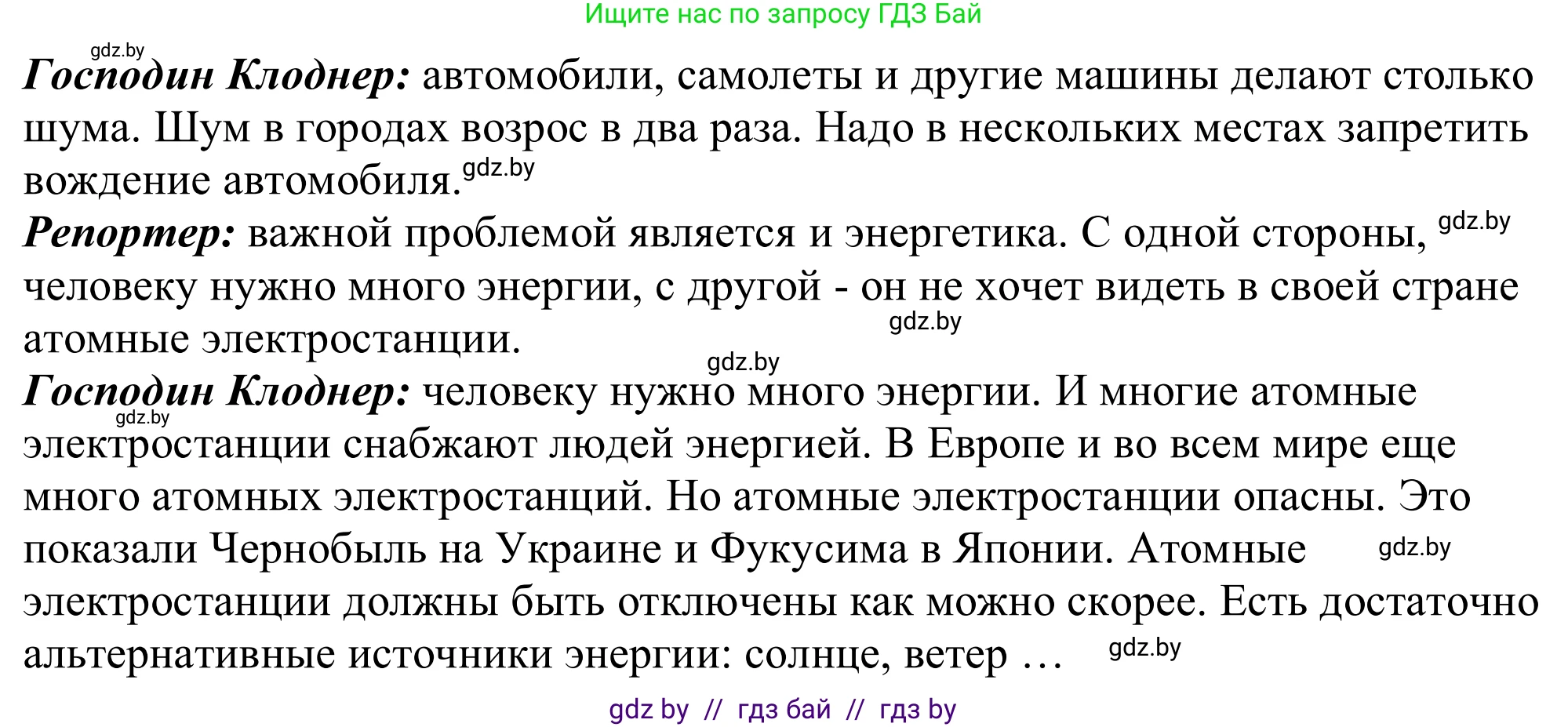 Немецкий язык (Deutsch), 11 класс Учебник (Schülerbuch), авторы: Будько Антонина Филипповна (Budjko Antonina), Урбанович Инна Ювинальевна (Urbanowitsch Ina), издательство Вышэйшая школа, Минск, 2019, бирюзового цвета, страница 165, номер 1c, Решение (продолжение 2)