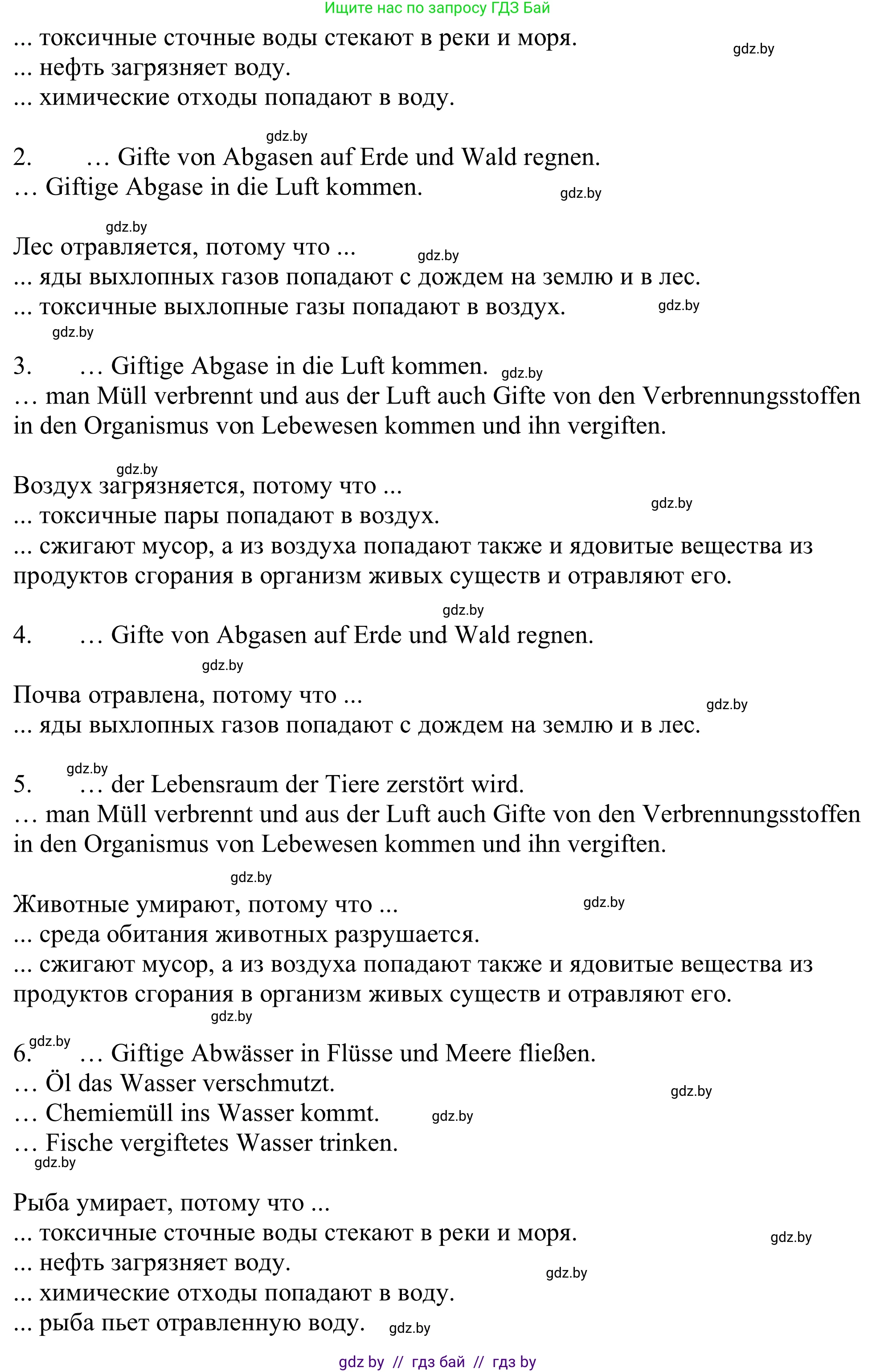 Немецкий язык (Deutsch), 11 класс Учебник (Schülerbuch), авторы: Будько Антонина Филипповна (Budjko Antonina), Урбанович Инна Ювинальевна (Urbanowitsch Ina), издательство Вышэйшая школа, Минск, 2019, бирюзового цвета, страница 169, номер 3a, Решение (продолжение 2)