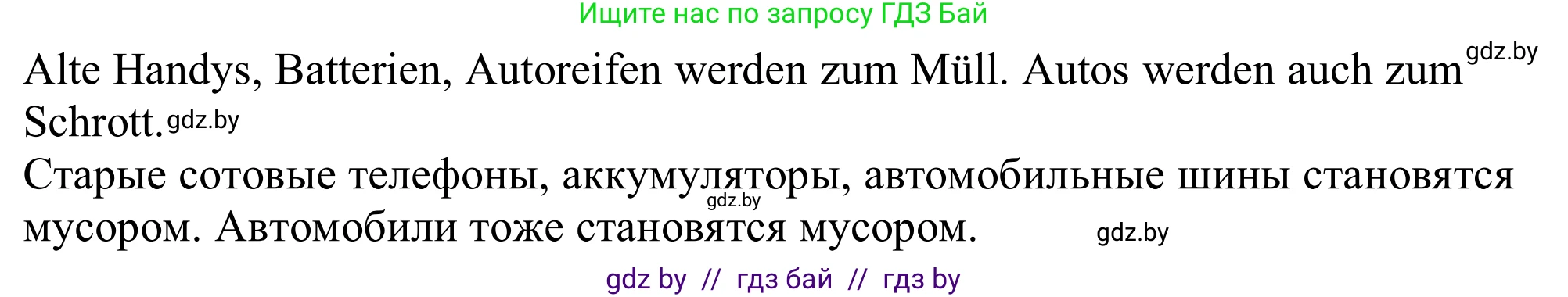 Немецкий язык (Deutsch), 11 класс Учебник (Schülerbuch), авторы: Будько Антонина Филипповна (Budjko Antonina), Урбанович Инна Ювинальевна (Urbanowitsch Ina), издательство Вышэйшая школа, Минск, 2019, бирюзового цвета, страница 170, номер 3b, Решение (продолжение 2)