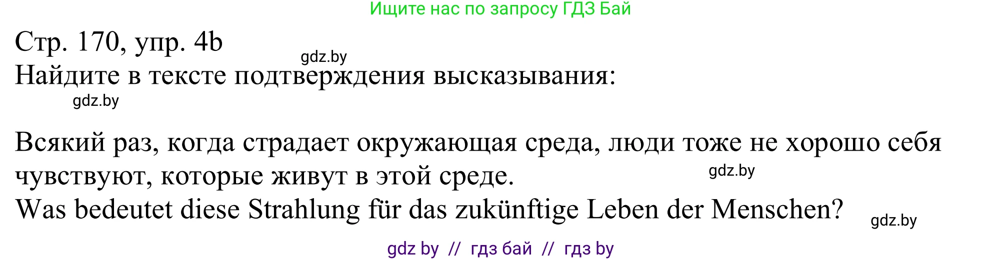 Немецкий язык (Deutsch), 11 класс Учебник (Schülerbuch), авторы: Будько Антонина Филипповна (Budjko Antonina), Урбанович Инна Ювинальевна (Urbanowitsch Ina), издательство Вышэйшая школа, Минск, 2019, бирюзового цвета, страница 170, номер 4b, Решение