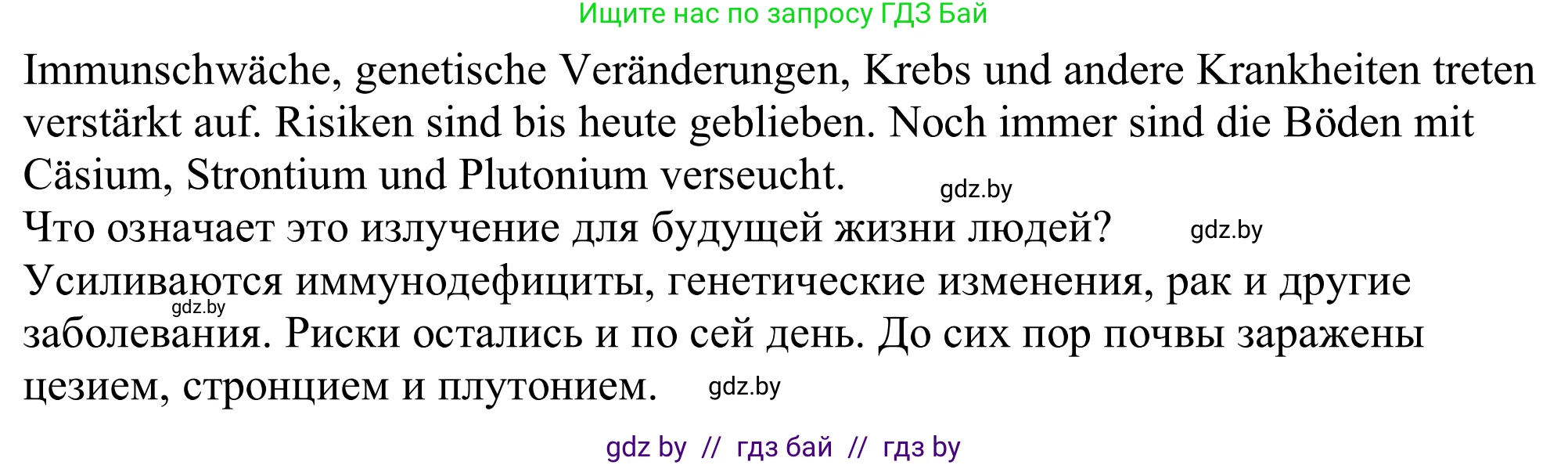 Немецкий язык (Deutsch), 11 класс Учебник (Schülerbuch), авторы: Будько Антонина Филипповна (Budjko Antonina), Урбанович Инна Ювинальевна (Urbanowitsch Ina), издательство Вышэйшая школа, Минск, 2019, бирюзового цвета, страница 170, номер 4b, Решение (продолжение 2)