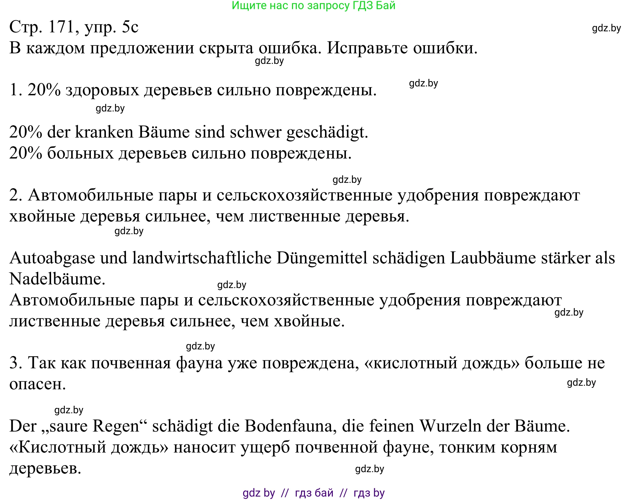 Немецкий язык (Deutsch), 11 класс Учебник (Schülerbuch), авторы: Будько Антонина Филипповна (Budjko Antonina), Урбанович Инна Ювинальевна (Urbanowitsch Ina), издательство Вышэйшая школа, Минск, 2019, бирюзового цвета, страница 171, номер 5c, Решение