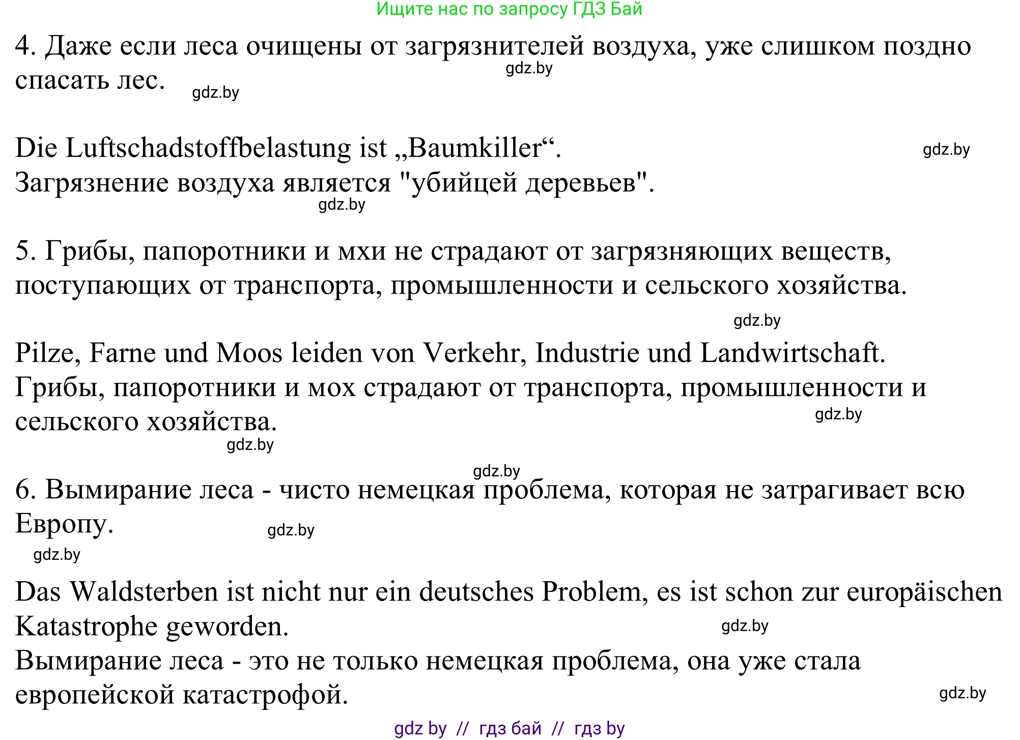 Немецкий язык (Deutsch), 11 класс Учебник (Schülerbuch), авторы: Будько Антонина Филипповна (Budjko Antonina), Урбанович Инна Ювинальевна (Urbanowitsch Ina), издательство Вышэйшая школа, Минск, 2019, бирюзового цвета, страница 171, номер 5c, Решение (продолжение 2)